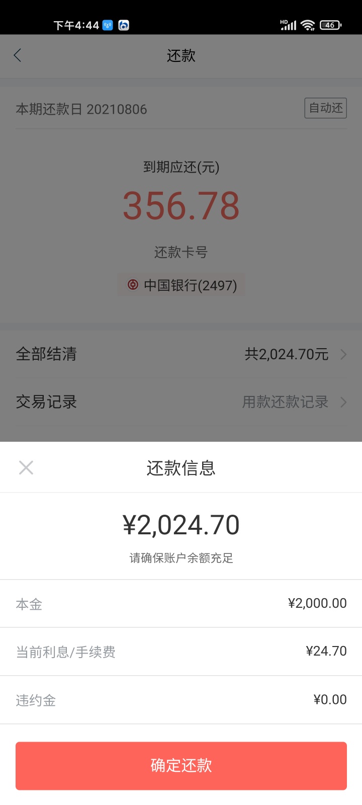 我哥们这个中邮消费好客贷。还了还能不能借了？


89 / 作者:大爱无疆123 / 