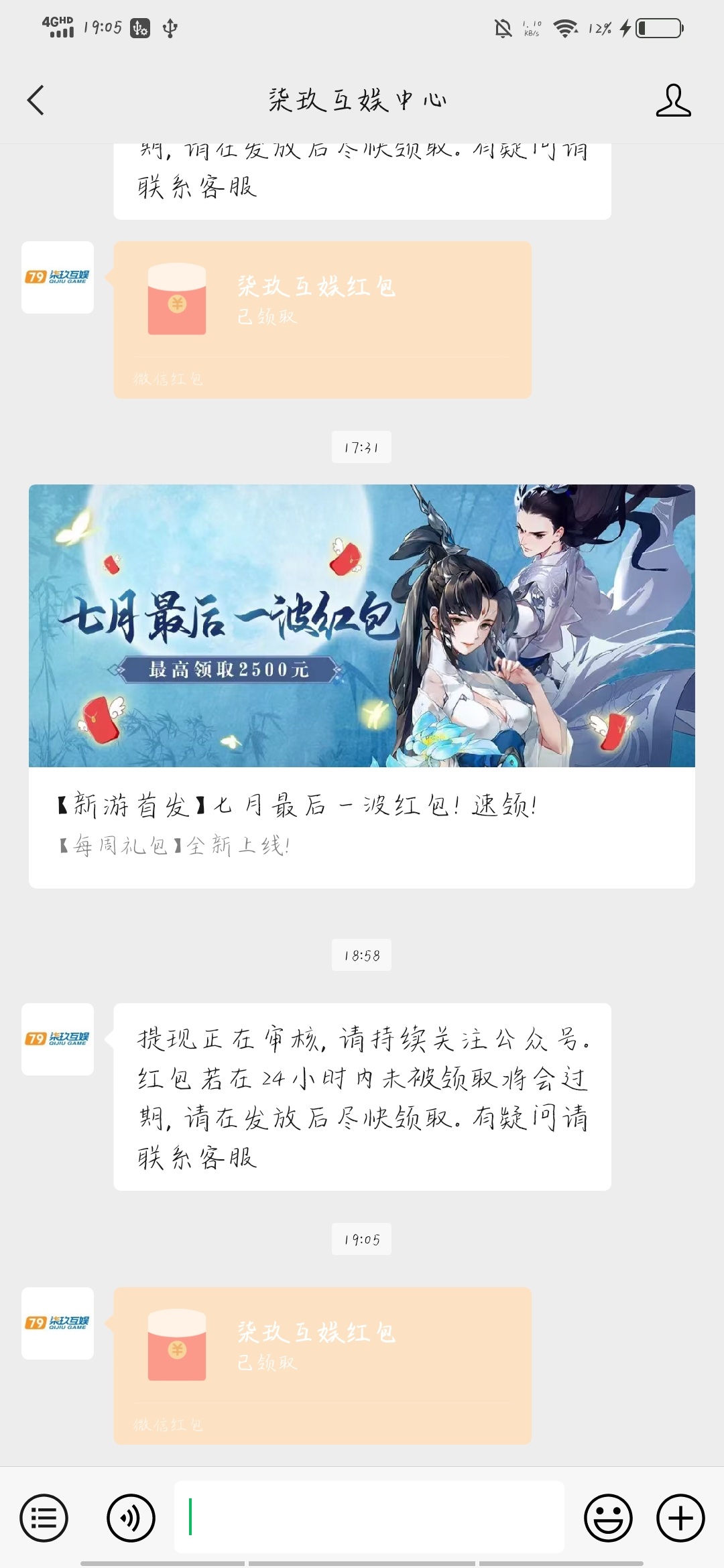 公众号游戏2毛打底
图文所示vx公众号，游戏推文下载试玩几分钟，2毛打底。

67 / 作者:心如死寂 / 