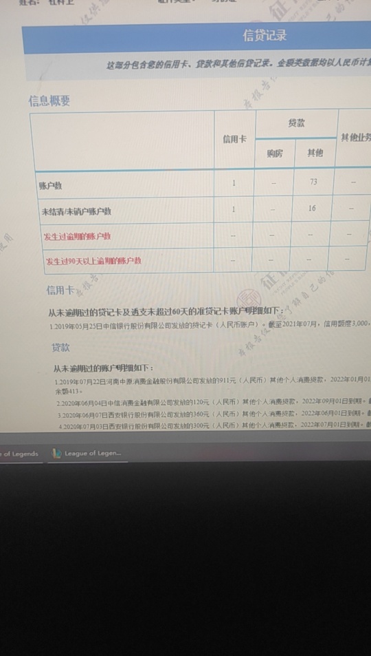 手机借钱有额度必下，我证信花负债高于期两个没有超过90天65 / 作者:Shuitu / 