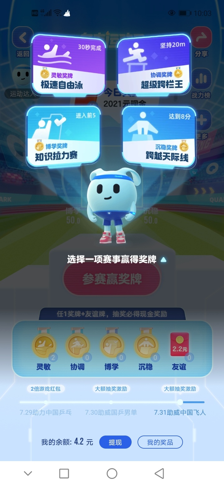 刚在县报上看到的，五块多就能提现，我玩了一分半钟就四块多了，充啊！

54 / 作者:老哥稳buwen / 
