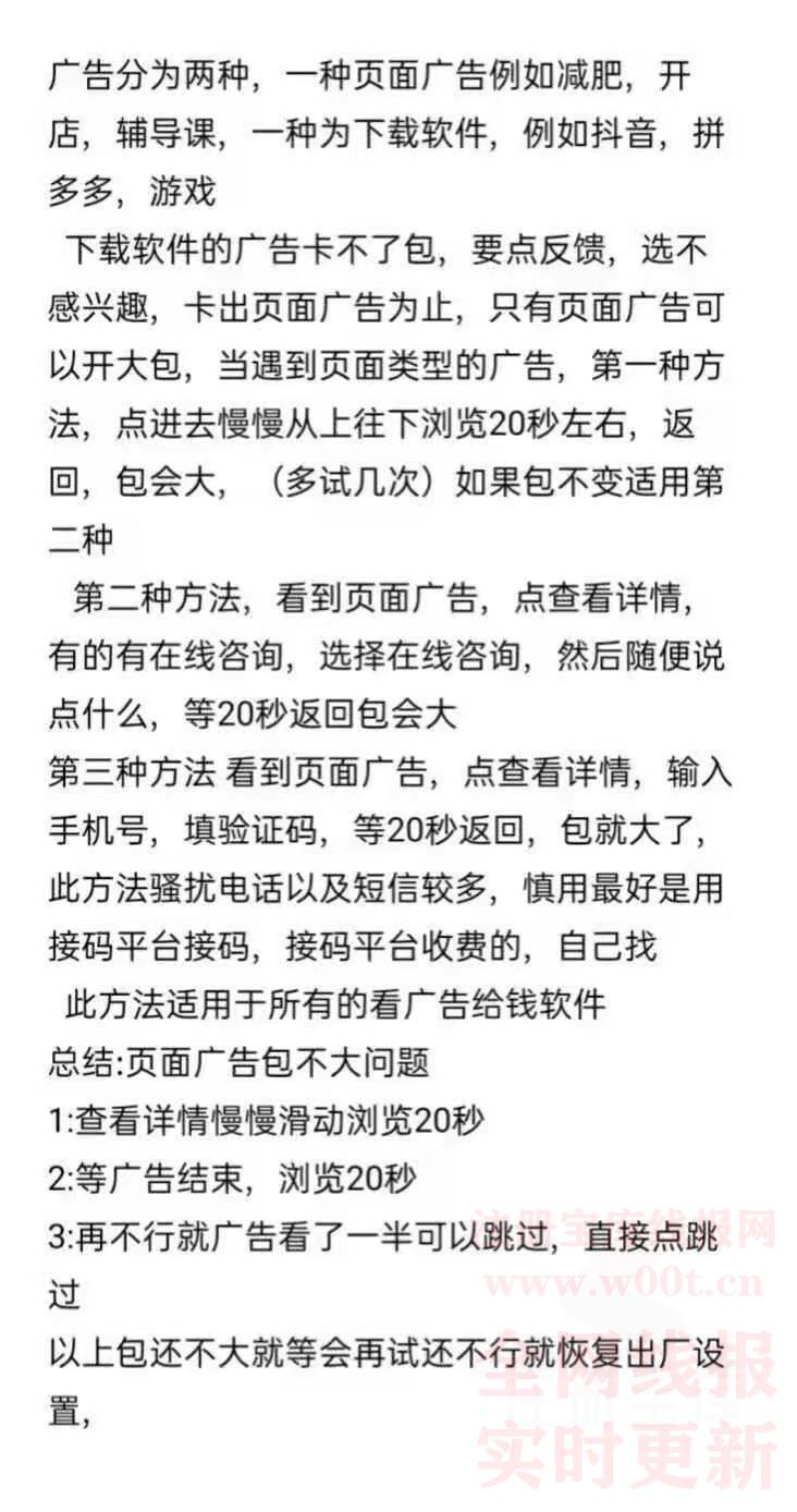 这几天没有大羊毛，撸点广告，两天只有1个手机每天天个把小时，也提现了30块钱。还有195 / 作者:吡吡赖赖 / 