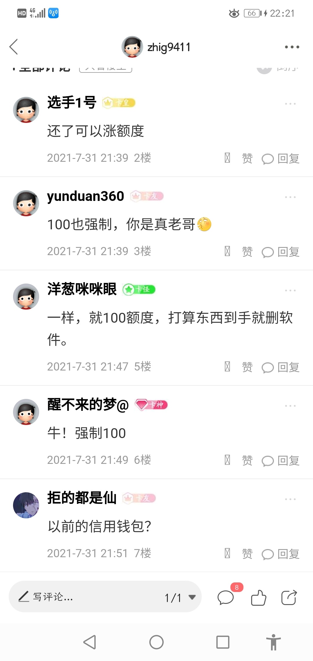 这群人啊，不会审题，劳资问的是羊小咩上不上证信，你们回答的是什么

61 / 作者:zhig9411 / 