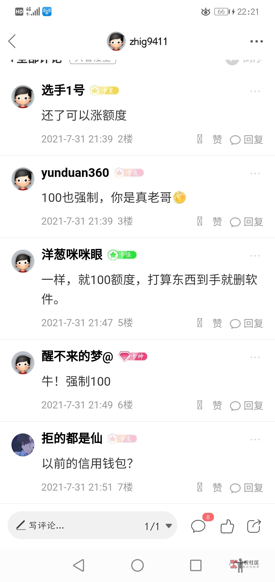 这群人啊，不会审题，劳资问的是羊小咩上不上证信，你们回答的是什么

98 / 作者:zhig9411 / 