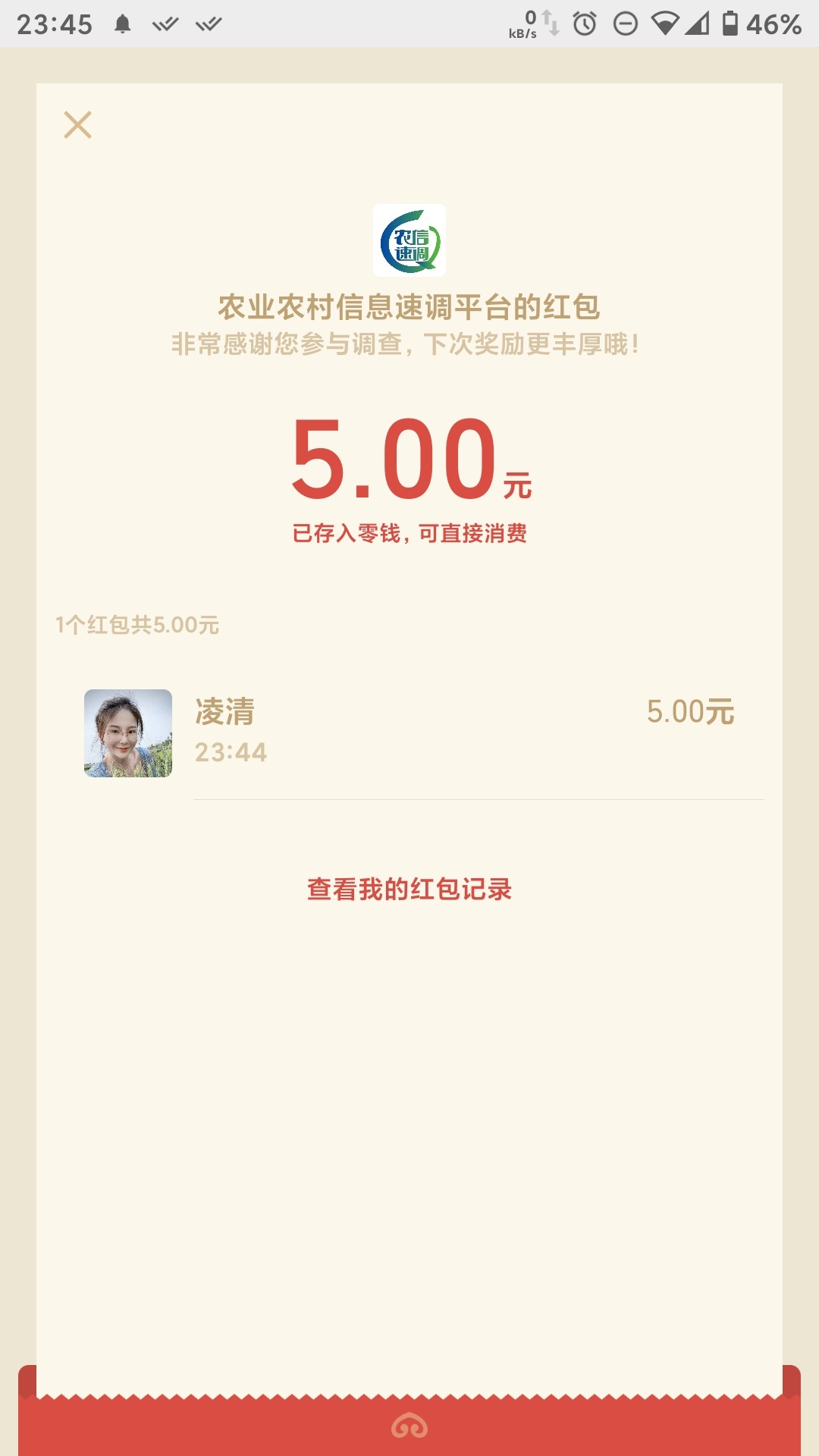 农业农村三个号，其中两个号又推了



21 / 作者:diweisong / 
