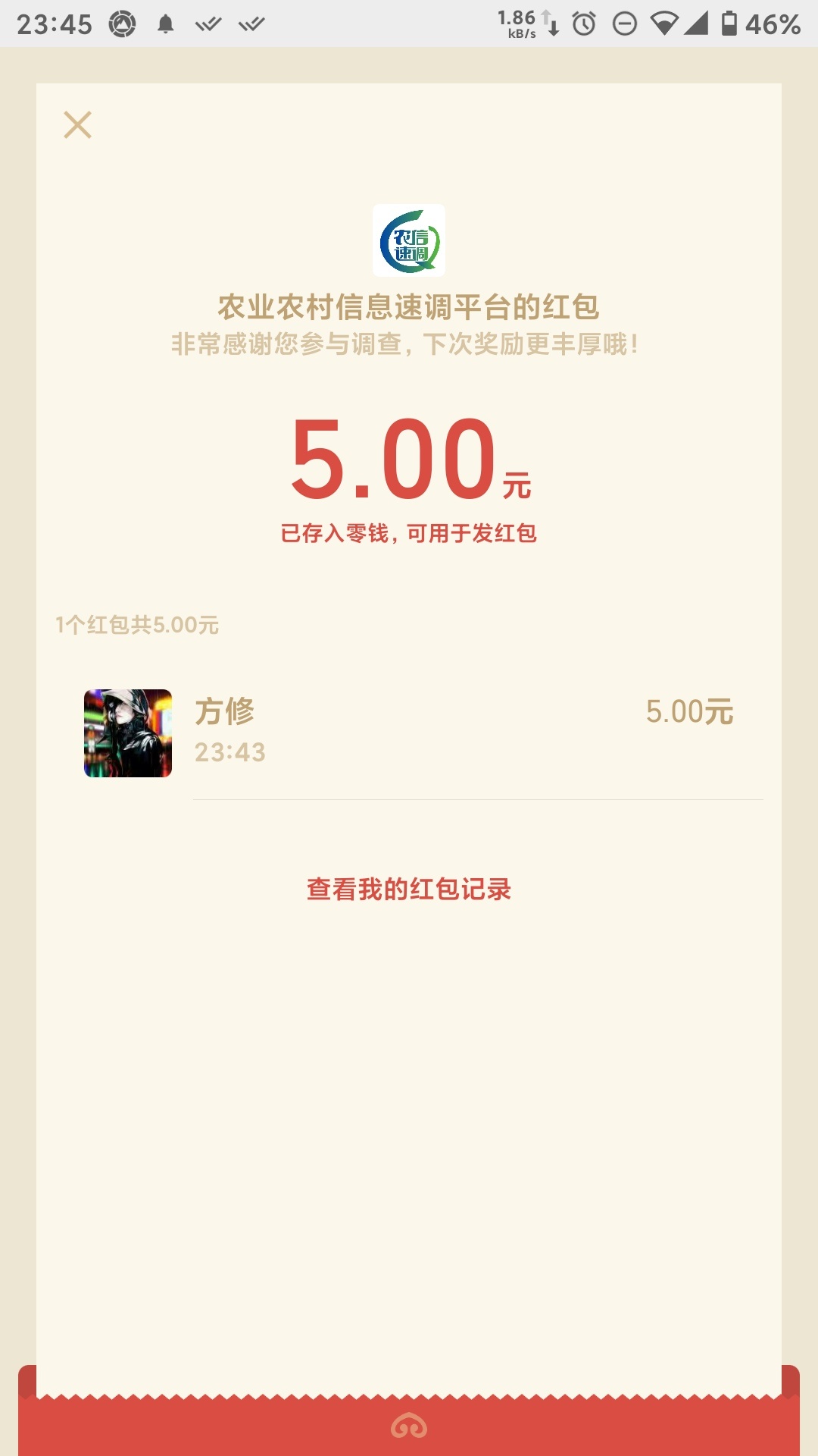 农业农村三个号，其中两个号又推了



85 / 作者:diweisong / 