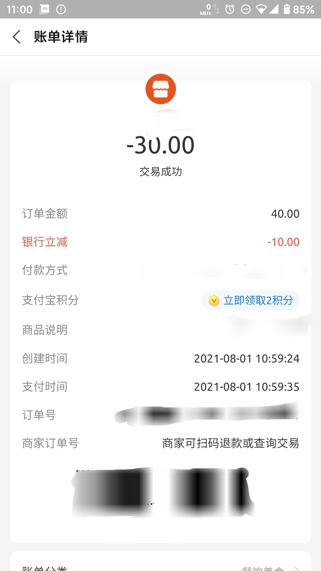 有工银码的试试看，工行扫码付款40应该会有个惠，10润

63 / 作者:diweisong / 