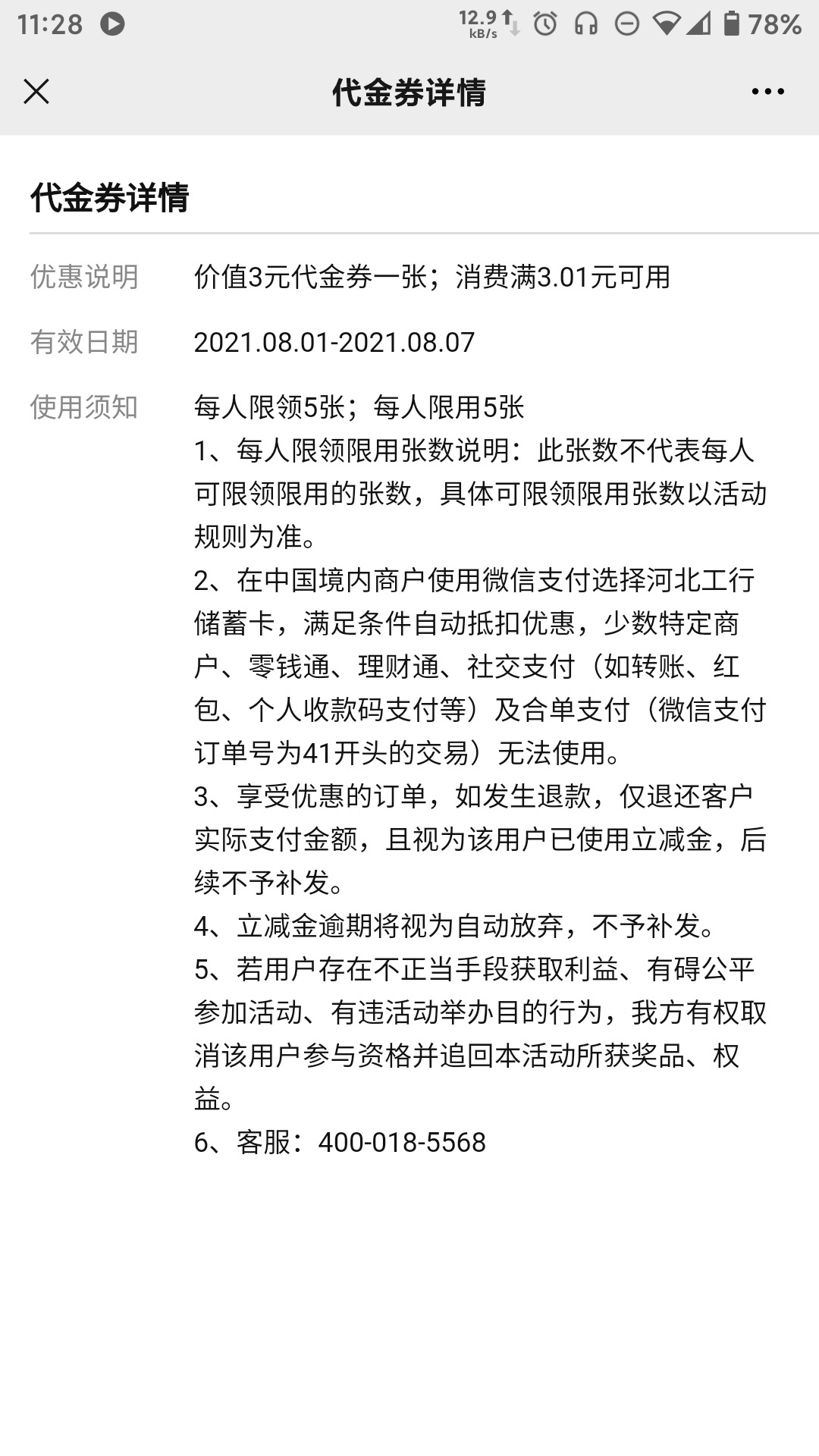 实测河北工行的3立减用工银兰州的也不行，昨晚谁说用这个可以T出来的

86 / 作者:diweisong / 
