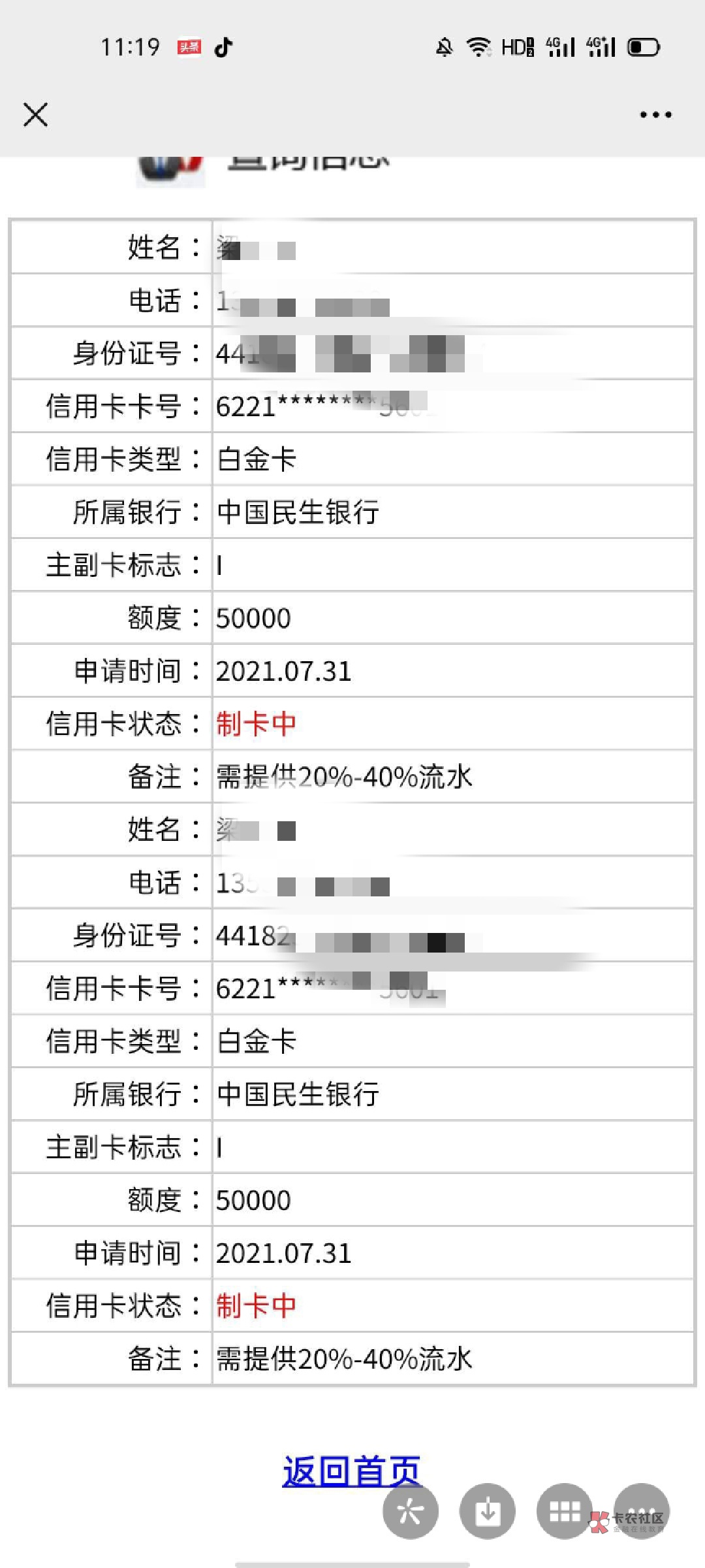 这是骗子吧,让给他流水叫往卡里存2 3万,然后就可下卡