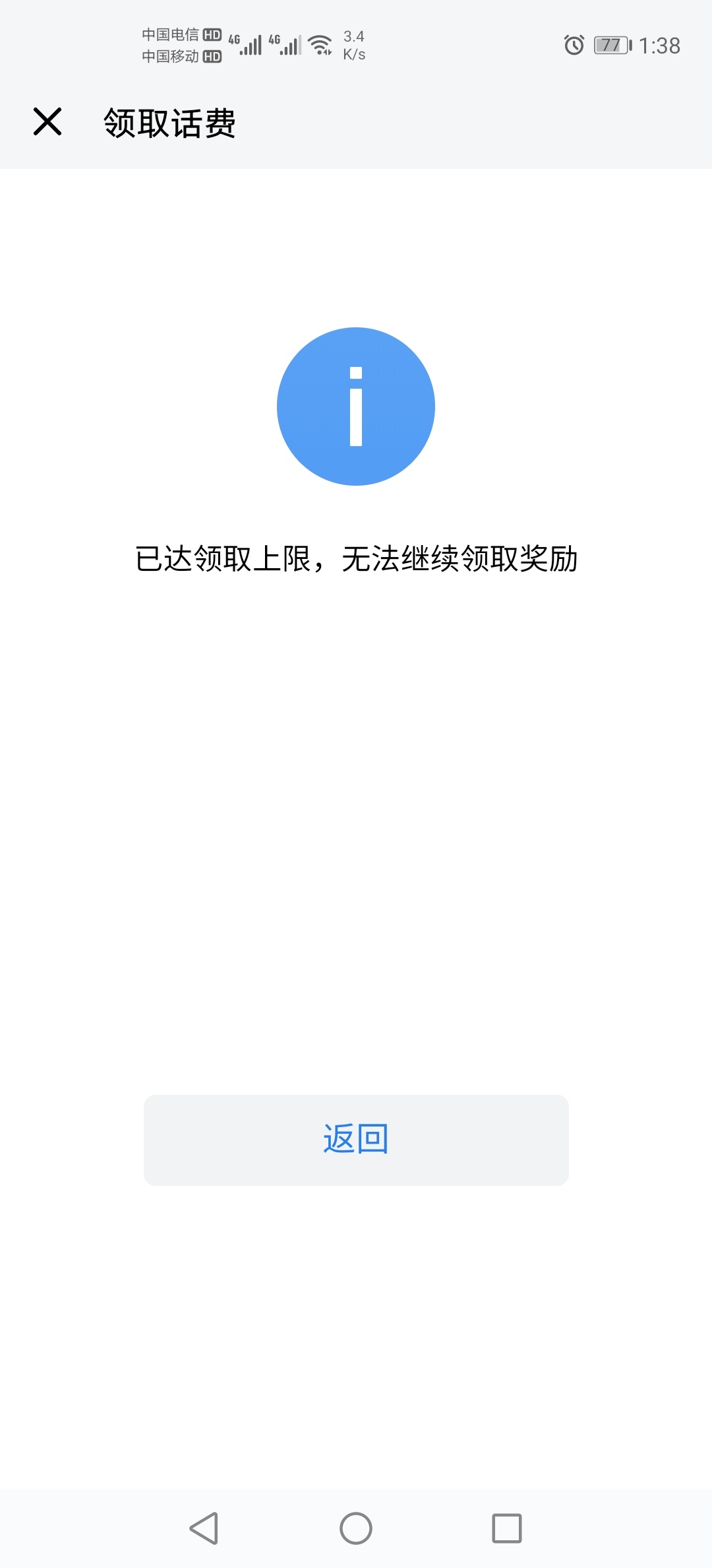 缺话费的30大毛速度撸。。。

亲测秒到账。





49 / 作者:攒劲 / 
