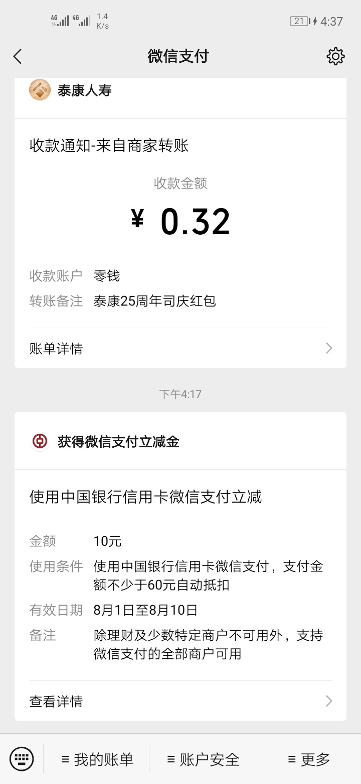中银运动又出立减金了，但是得刷步数，冲

22 / 作者:陆凡 / 