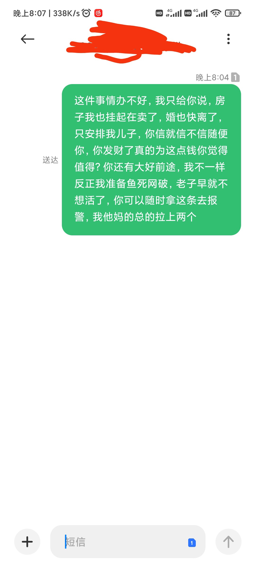 这个是十多年的朋友，还差我7000多，车都开上了，就是不还

24 / 作者:十年艰难路 / 