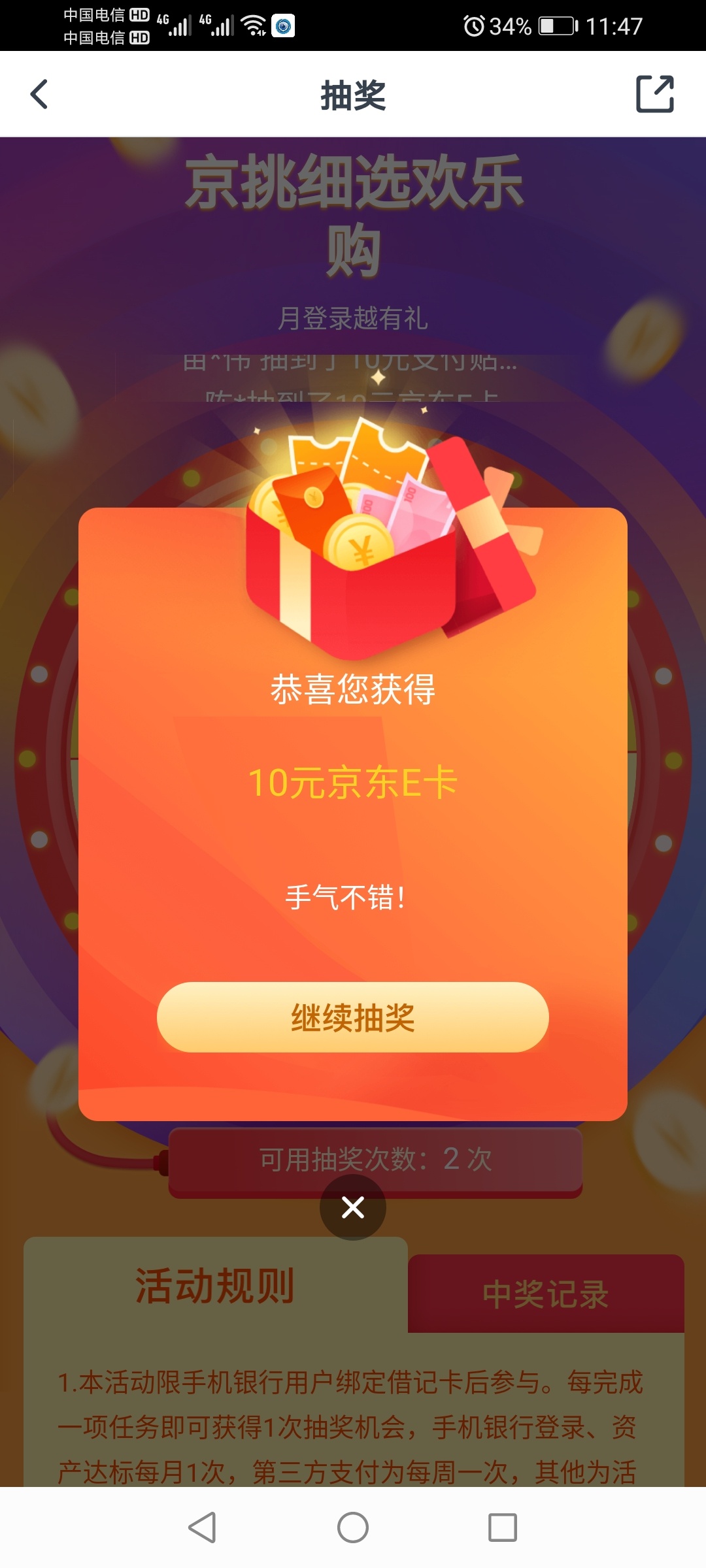 G屎运来了。挡都挡不住。北京交行，今天实在糟糕的一天。一次就中。

5 / 作者:李寒酸 / 