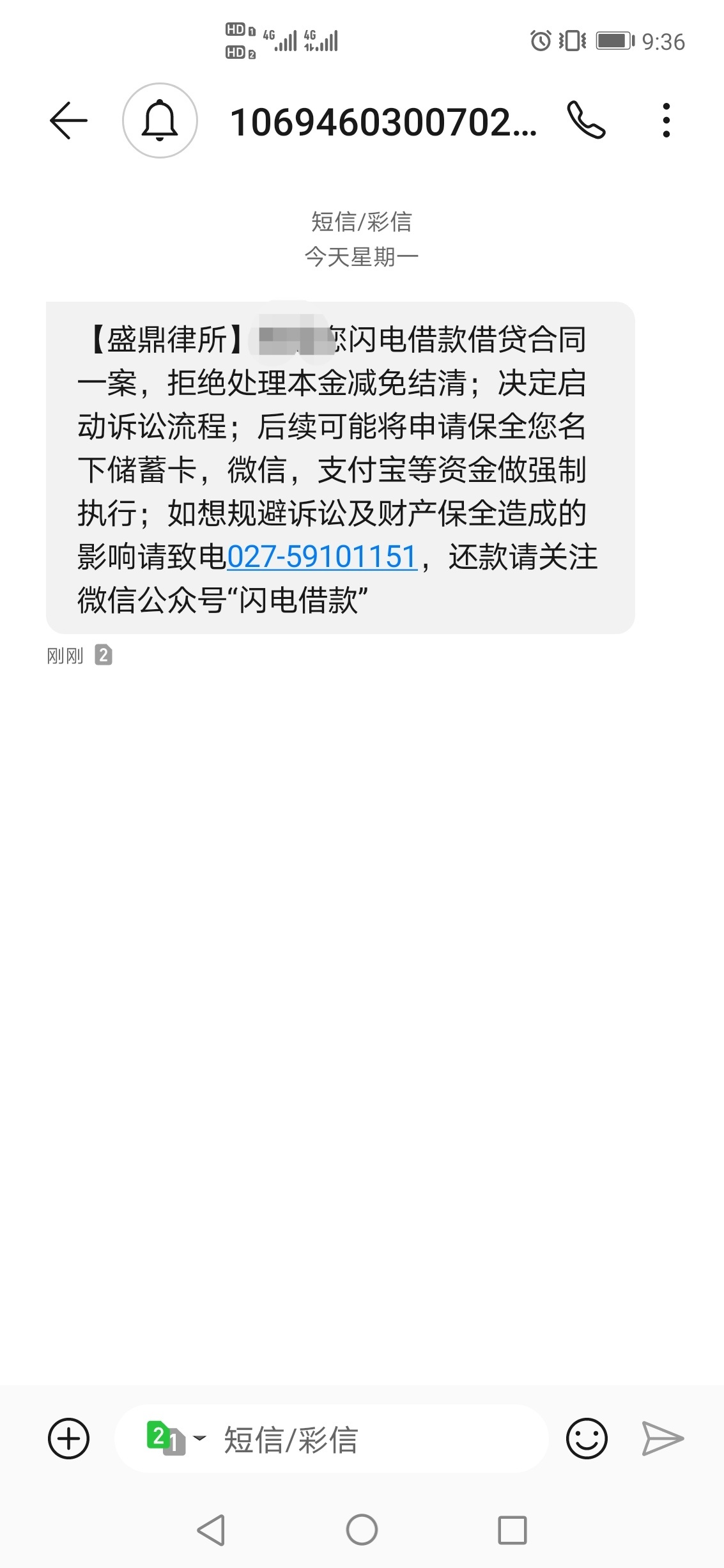 闪电借款催收又复活了吗？
像他马哥.b，还起诉，劳资等着你

63 / 作者:15807204725 / 