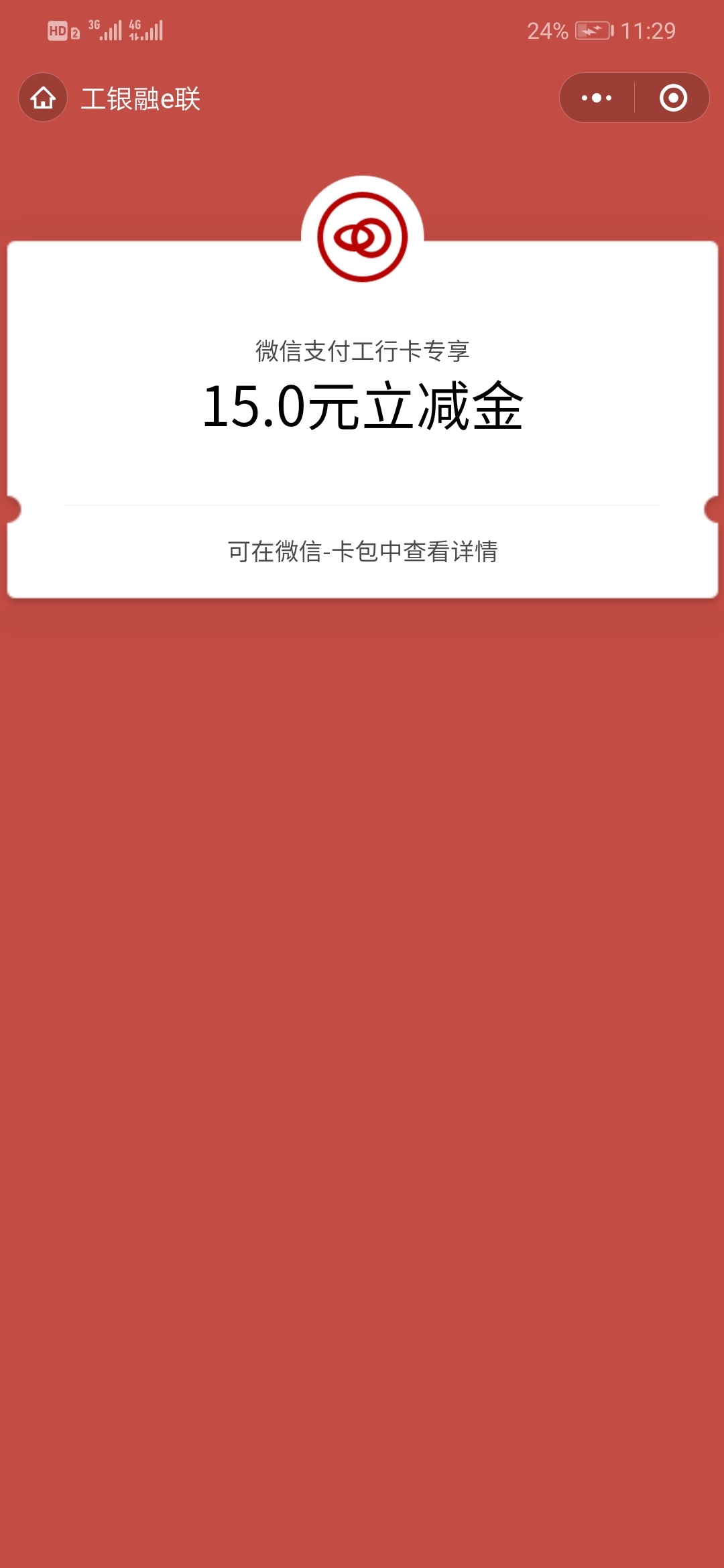 老哥们，深圳地区注册工商掌银的，扫码买积存金可得15立减金，然后秒赎回，赚13块左右37 / 作者:叠叠以叠以叠叠 / 