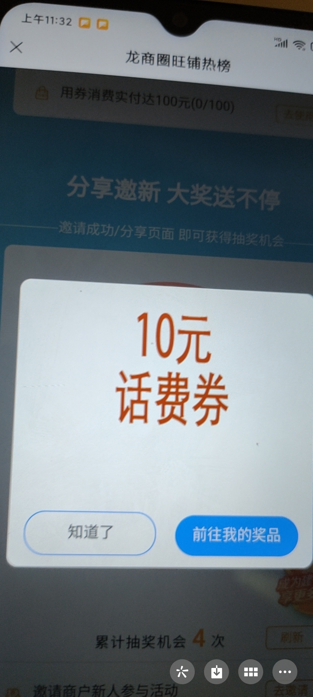 中国建设银行公众号，奋斗季，商户，横幅一，选重庆，随便点个折扣卷假分享五次，我中25 / 作者:轻轻的信仰 / 