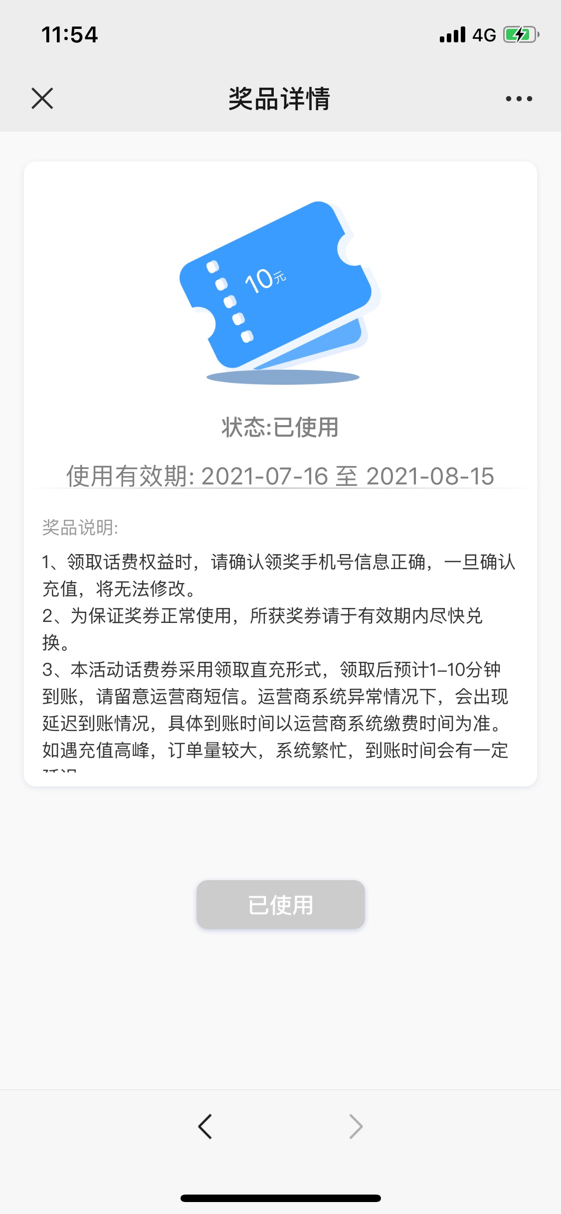 中国建设银行公众号，奋斗季，商户，横幅一，选重庆，随便点个折扣卷假分享五次，我中39 / 作者:卡里没有 / 