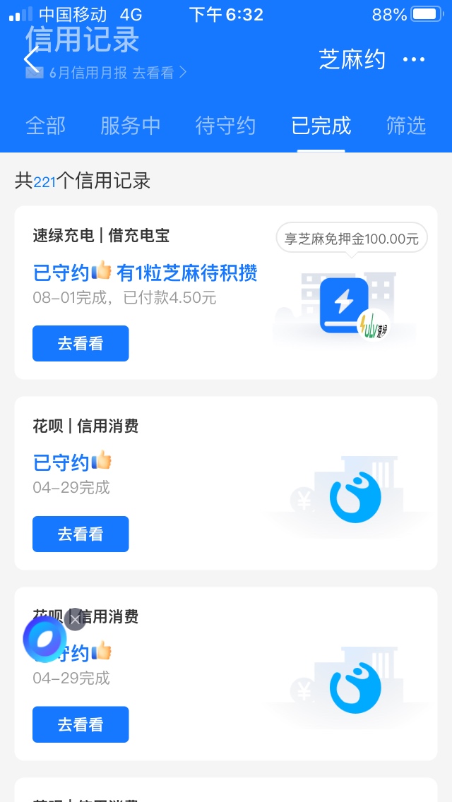 类似怪兽 速绿充电宝怎么买断在退款？ 找不到操作界面


28 / 作者:运筹帷幄之 / 