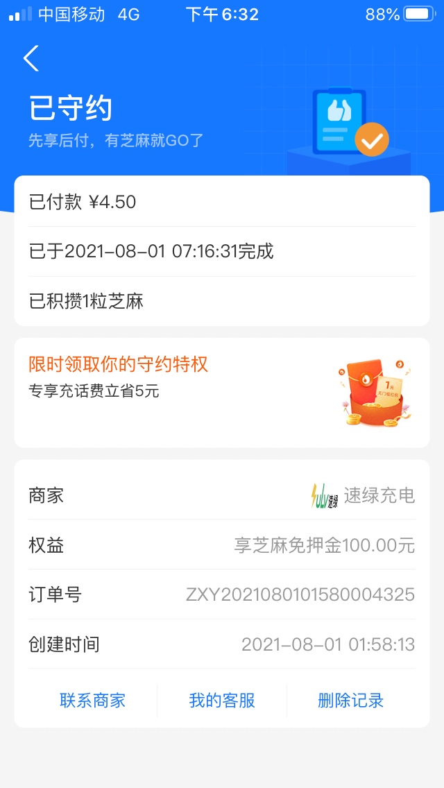 类似怪兽 速绿充电宝怎么买断在退款？ 找不到操作界面


27 / 作者:运筹帷幄之 / 