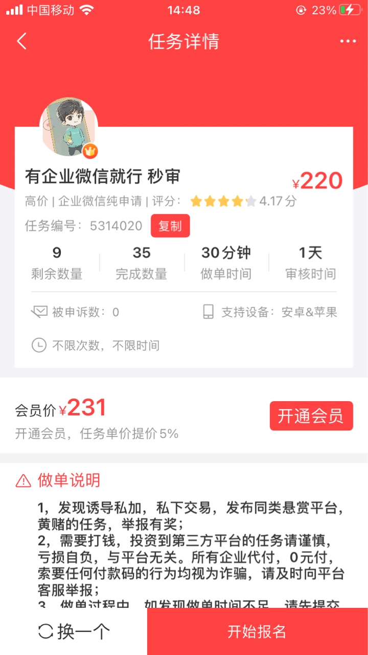 企业微信是这个吗

19 / 作者:好运降身 / 