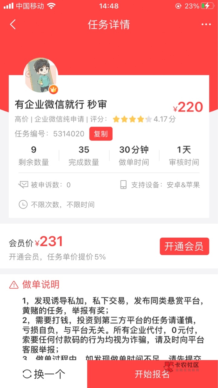 企业微信是这个吗

50 / 作者:好运降身 / 