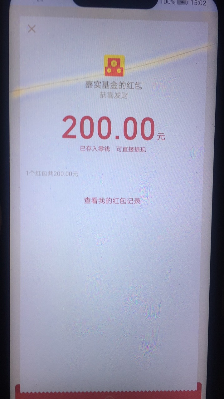这他.太草率了，哪时候拉了两个人就搞了200多觉得是假的，没想到结束了真能提现，操他56 / 作者:逐浪之夏（一） / 