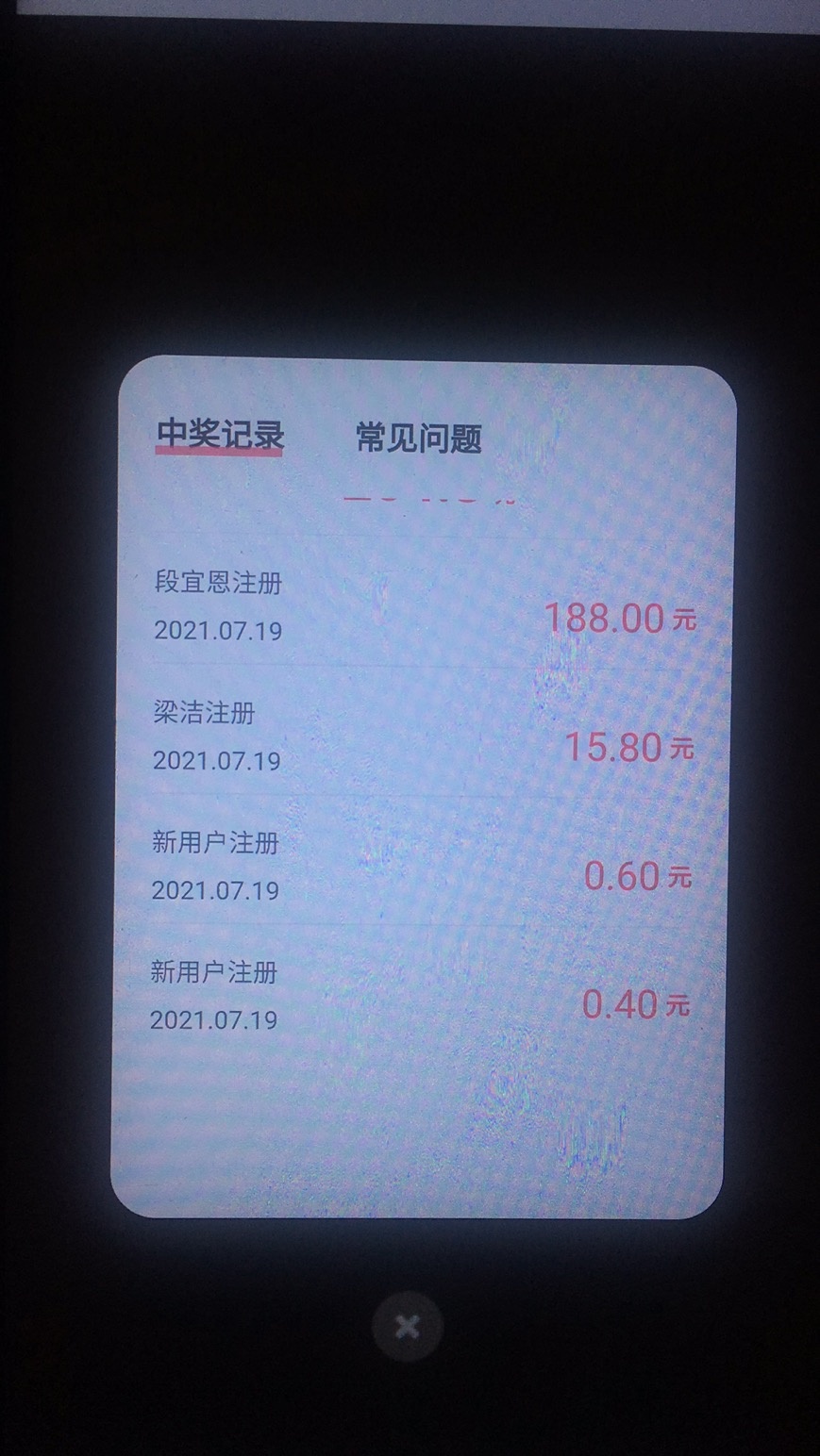 这他.太草率了，哪时候拉了两个人就搞了200多觉得是假的，没想到结束了真能提现，操他89 / 作者:逐浪之夏（一） / 
