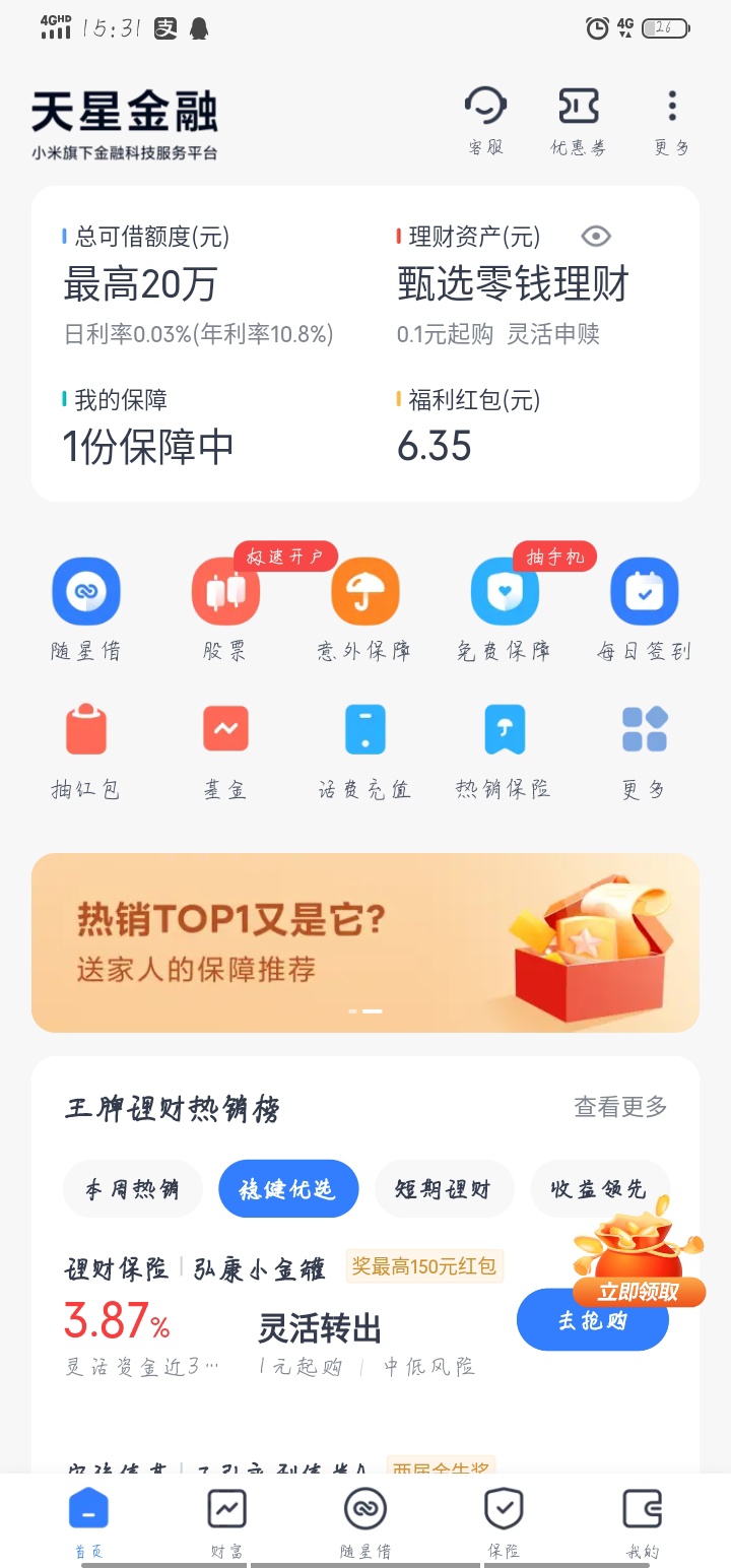 天星金融开两个证券6400金米粒

58 / 作者:175372047 / 