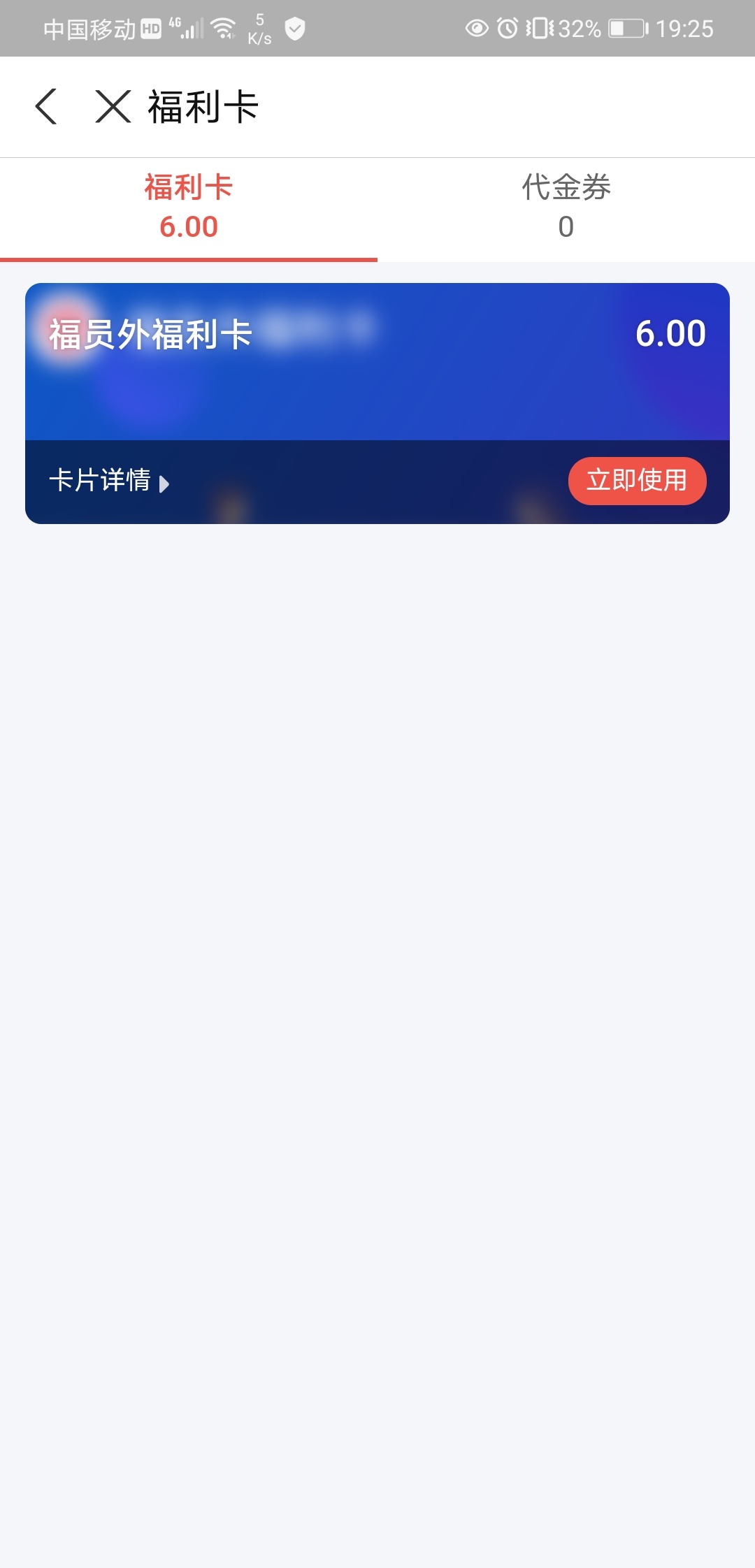 中信南宁抢的六块福员外到底怎么使用的？不抵扣

45 / 作者:深海少女3号 / 