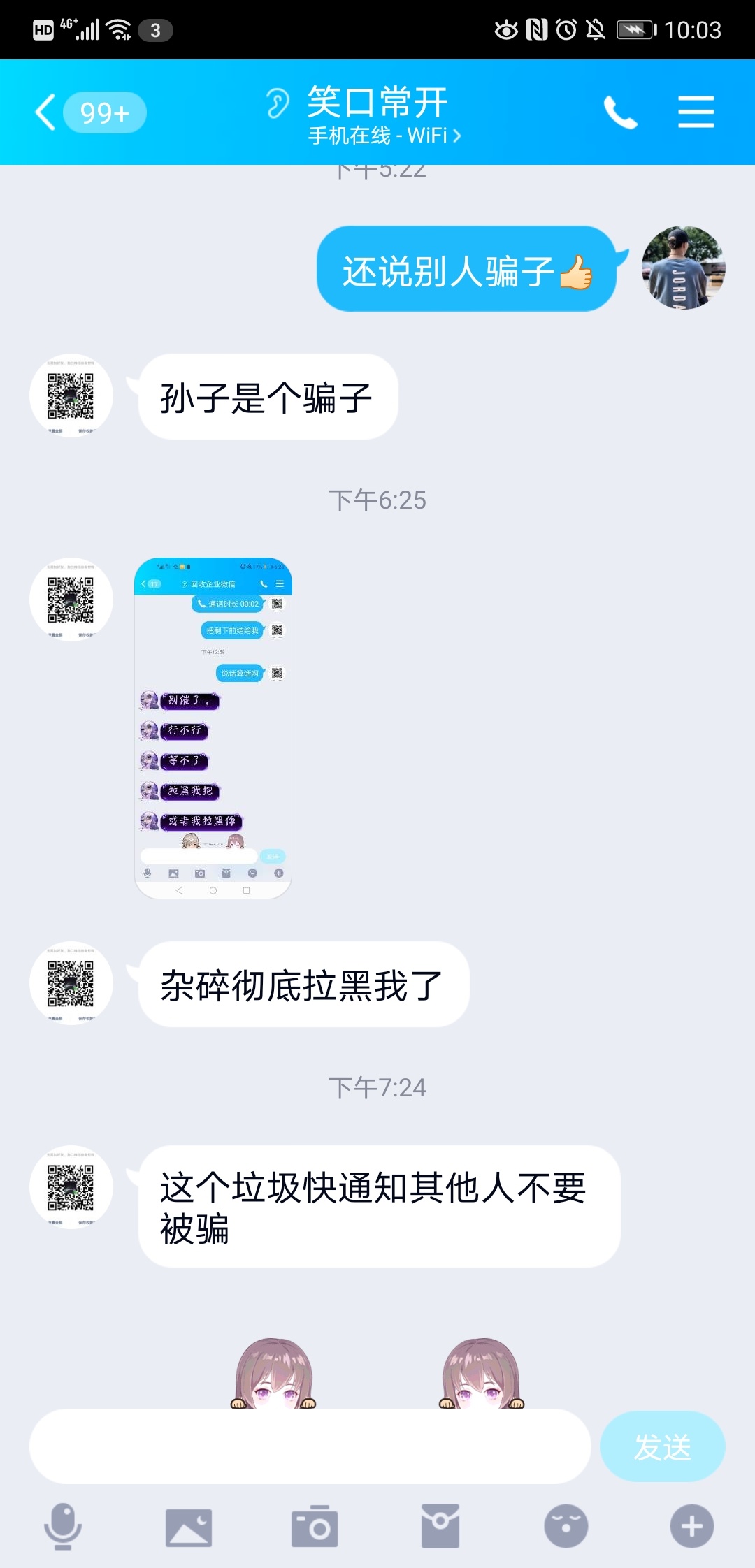 曝光卡农里的人渣，好多人被骗做了任务不结账，有老哥认识赶紧删了吧，下面有他手机号0 / 作者:sjhdd / 