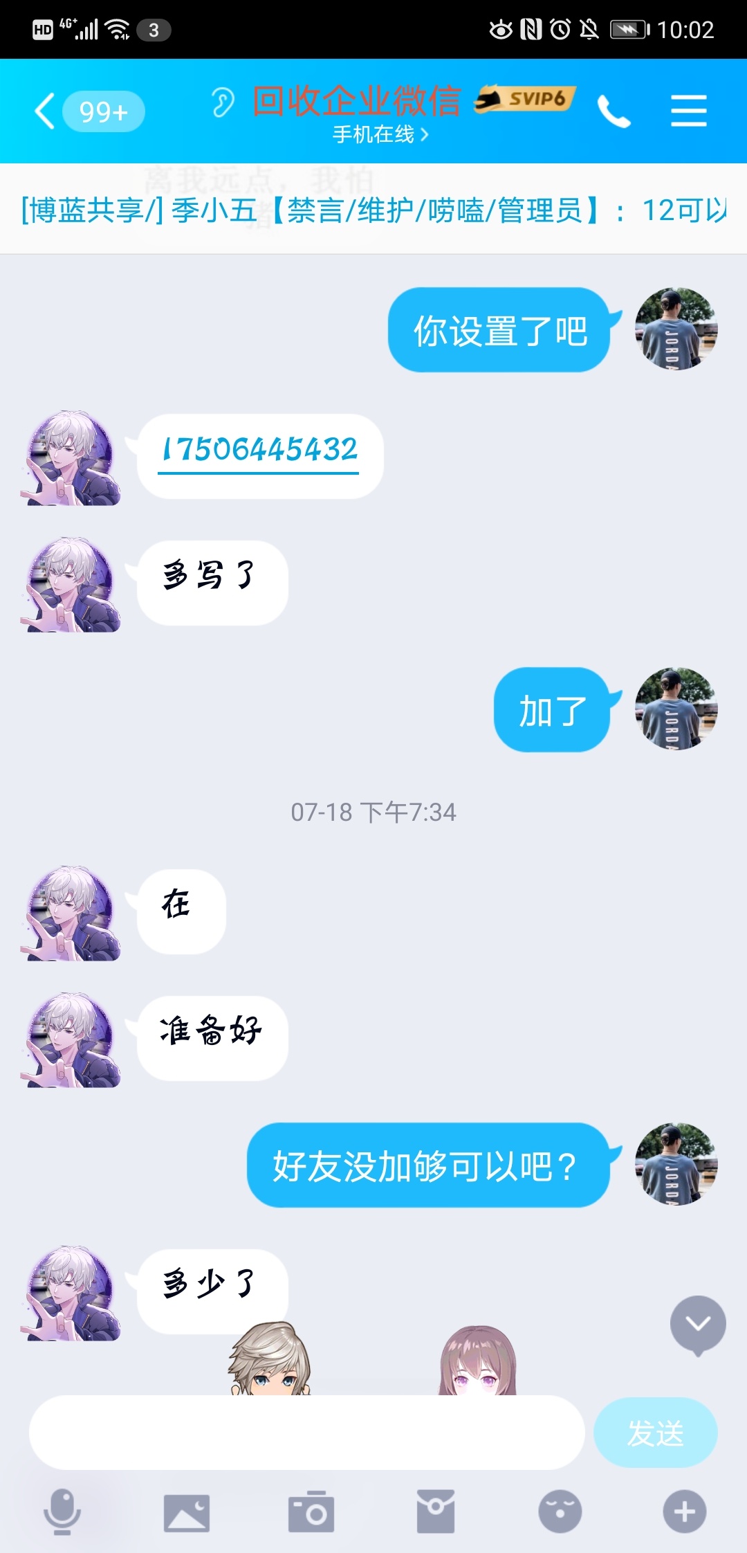 曝光卡农里的人渣，好多人被骗做了任务不结账，有老哥认识赶紧删了吧，下面有他手机号91 / 作者:sjhdd / 