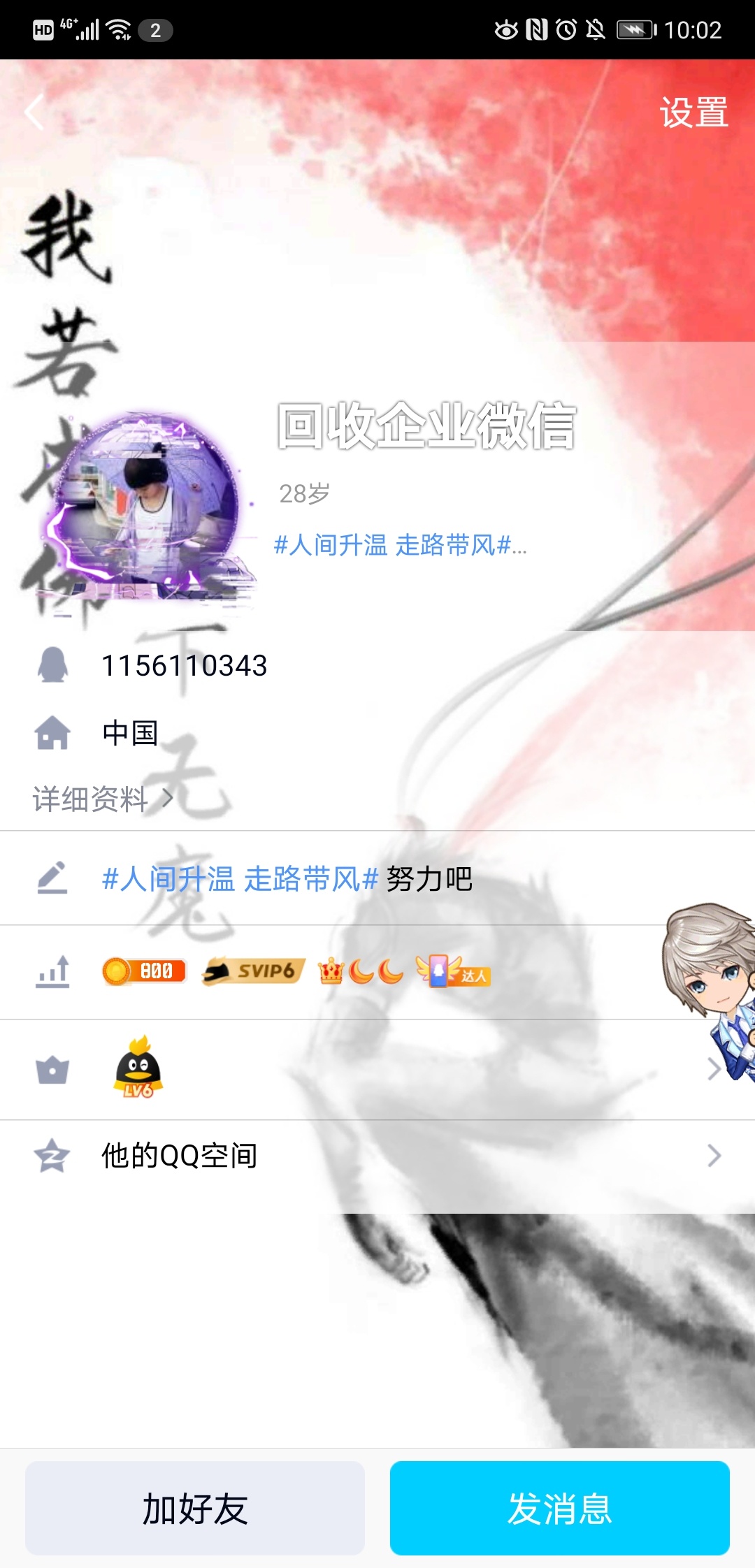 曝光卡农里的人渣，好多人被骗做了任务不结账，有老哥认识赶紧删了吧，下面有他手机号55 / 作者:sjhdd / 