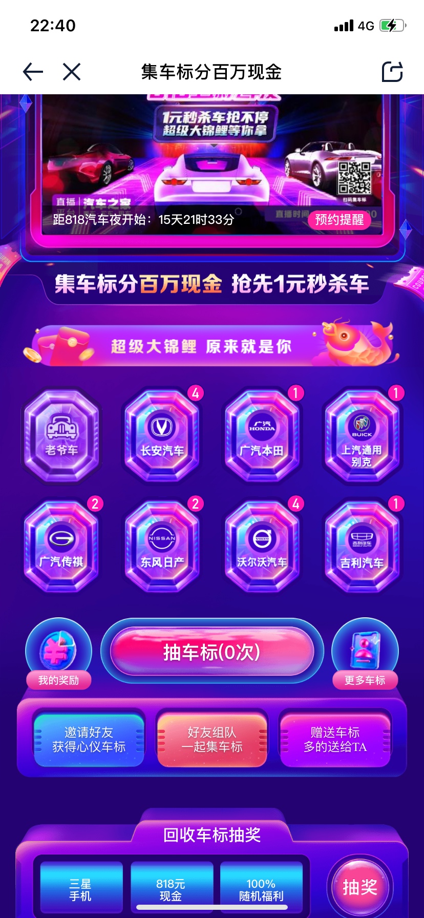 汽车之家18块没有人撸？


71 / 作者:物流骨感 / 