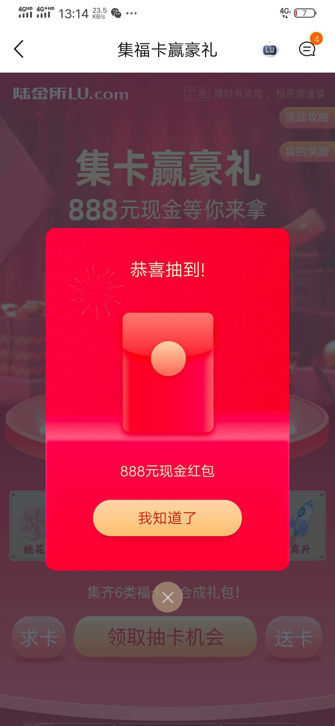 自从上个月中过一次888后 再也合不成了  我人麻了


79 / 作者:a洁来美家电 / 