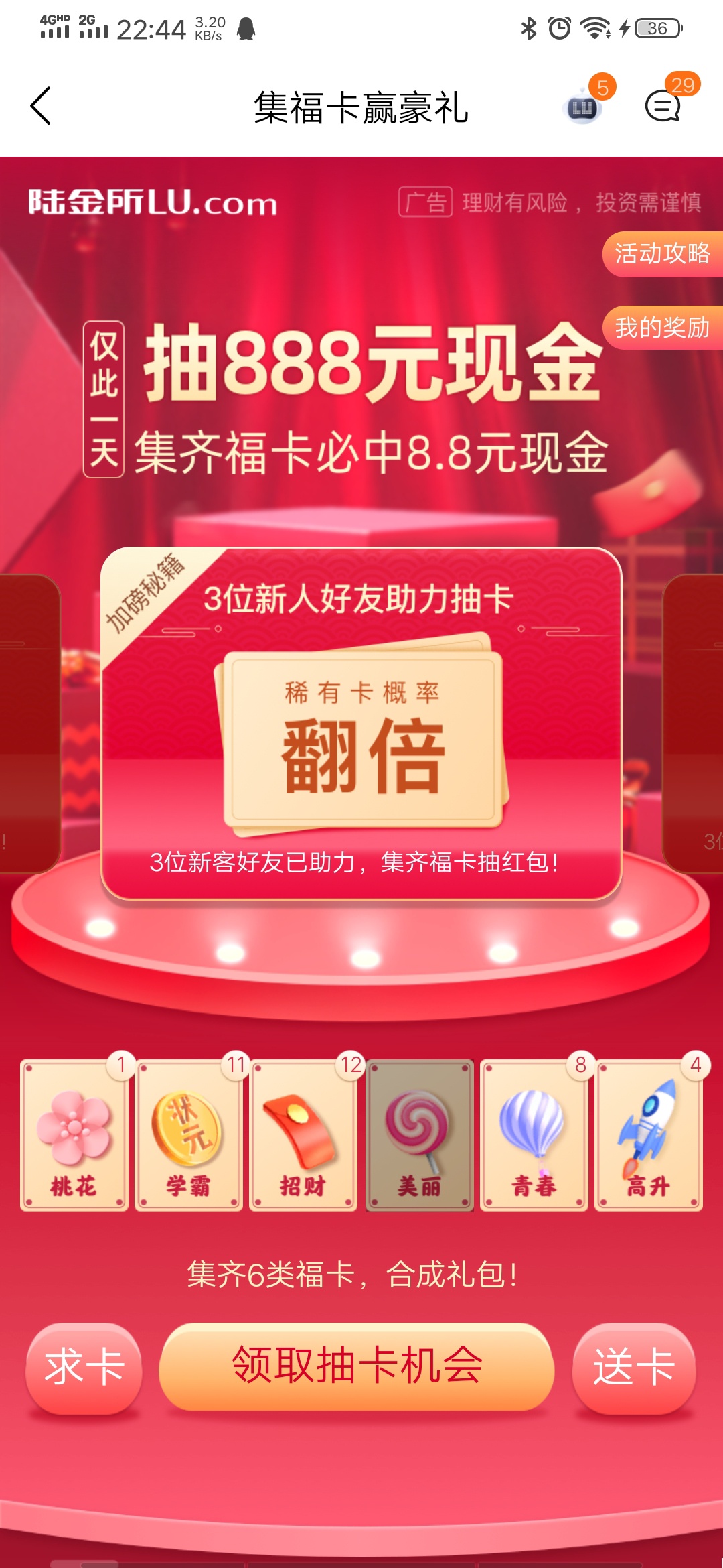 自从上个月中过一次888后 再也合不成了  我人麻了


76 / 作者:a洁来美家电 / 