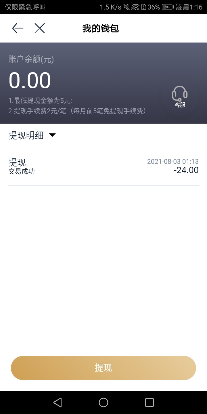 汽车之家毕业，四个手机号，一个号24毛，不错卡农的话不能全信，从十二点撸到现在，都89 / 作者:明月楼高休独倚 / 