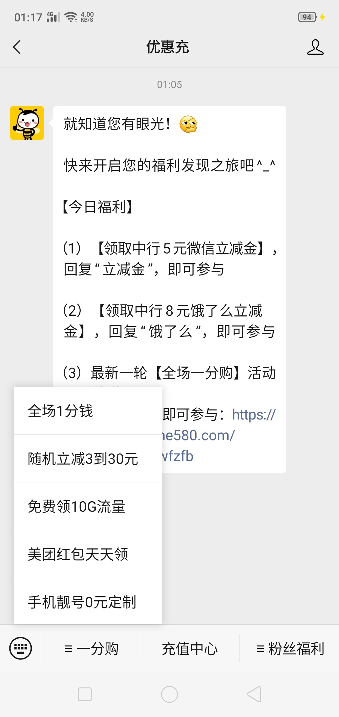 老哥们，关注公众号优惠充，新用户可以两张哦！选择全场一分钱，进去一分钱购买10毛E70 / 作者:李一吧 / 