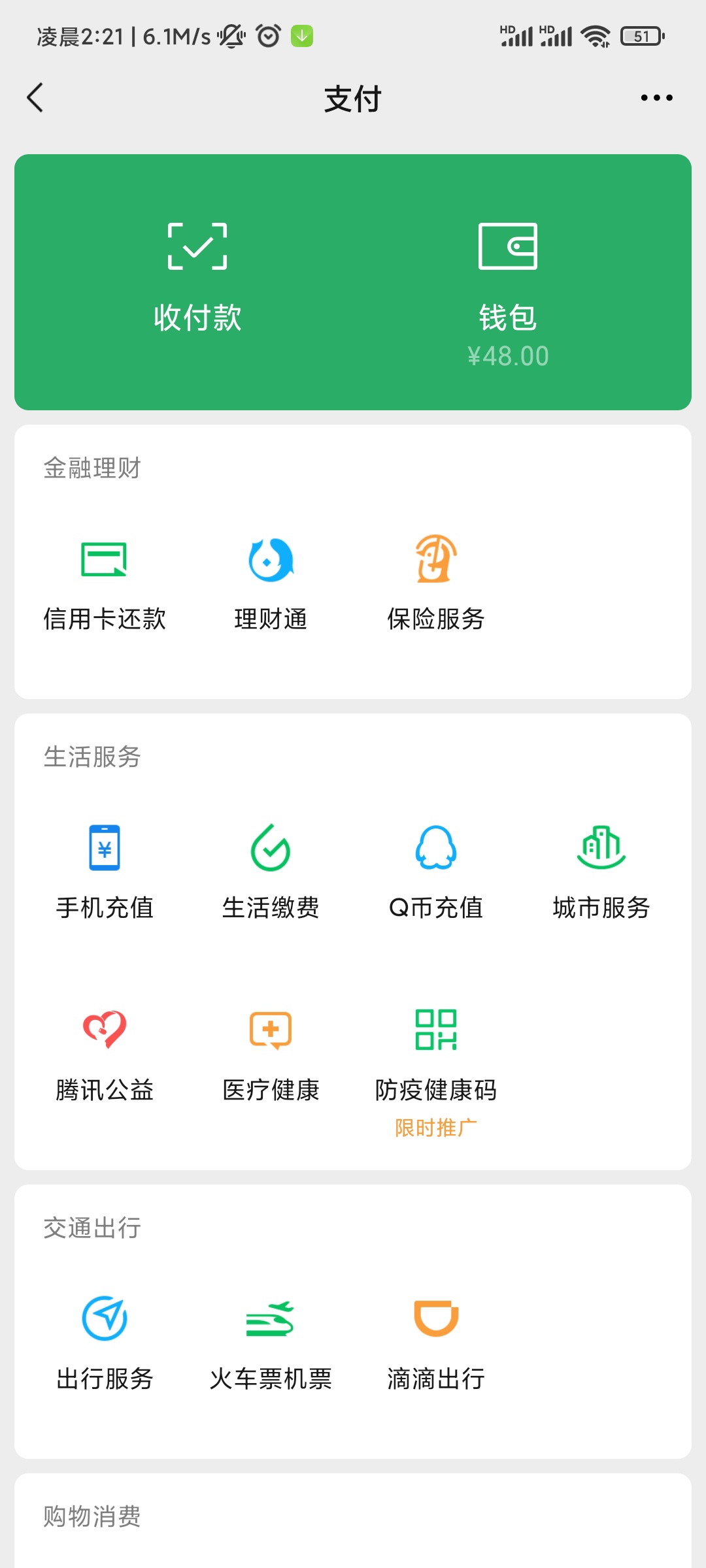 汽车之家给，4个号70块

74 / 作者:十年艰难路 / 