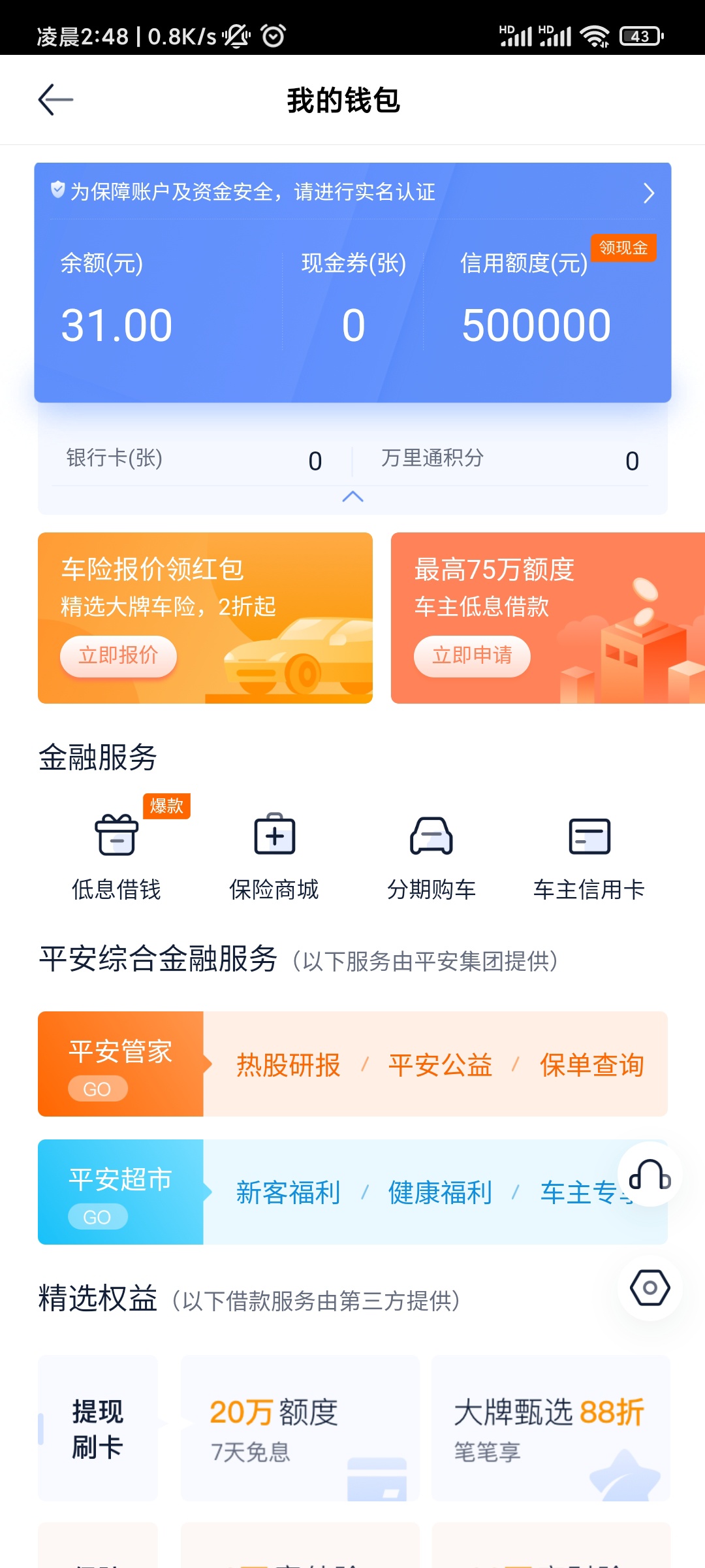 汽车之家给，4个号70块

81 / 作者:十年艰难路 / 