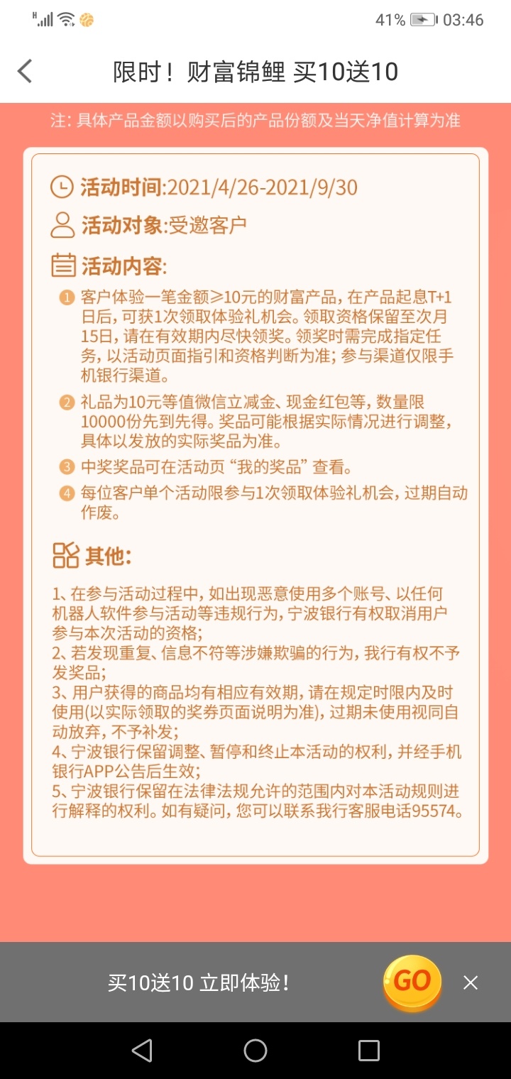 刚看见宁波银行，10元，

9 / 作者:人走茶凉666654 / 