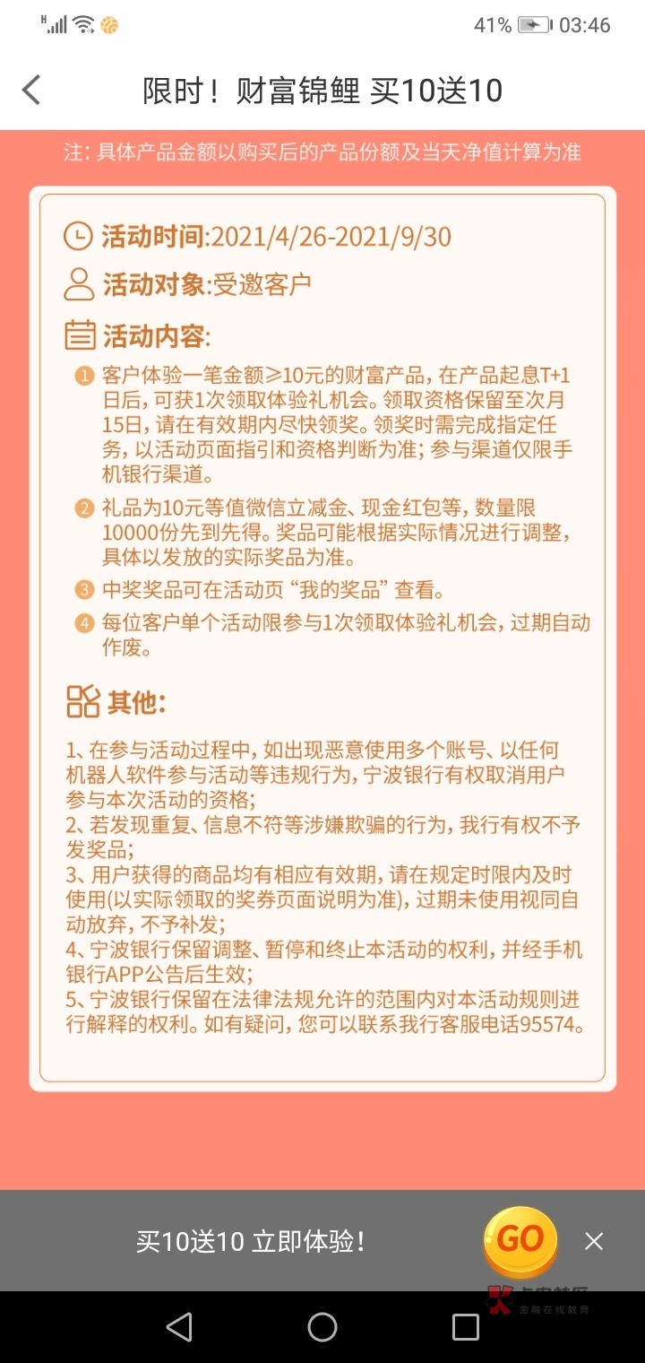 刚看见宁波银行，10元，

59 / 作者:人走茶凉666654 / 