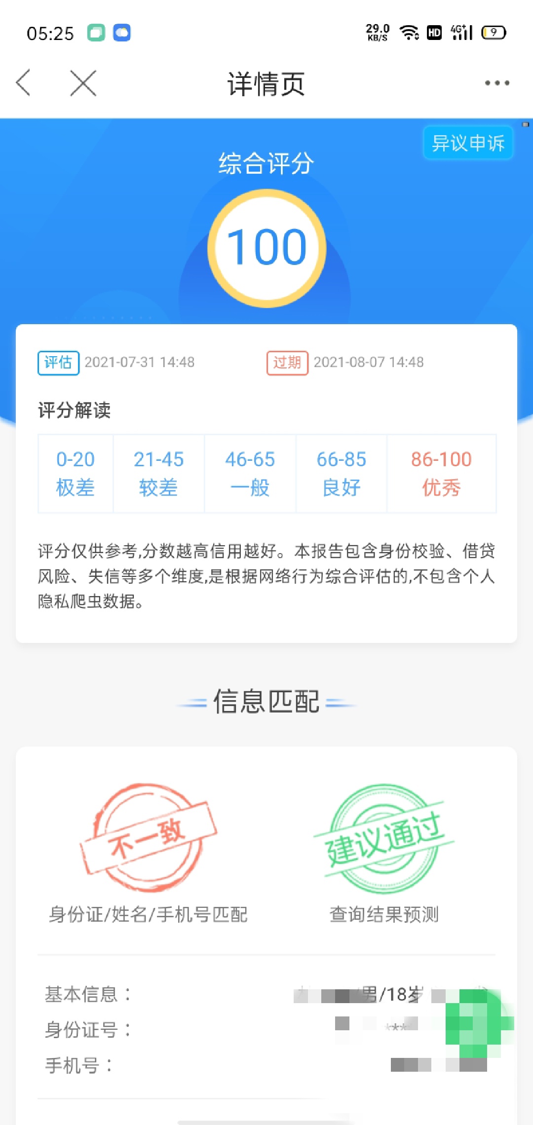 我想问下为啥我申请啥啥不过年龄太小了吗各位大佬支支招



86 / 作者:笨笨吧 / 