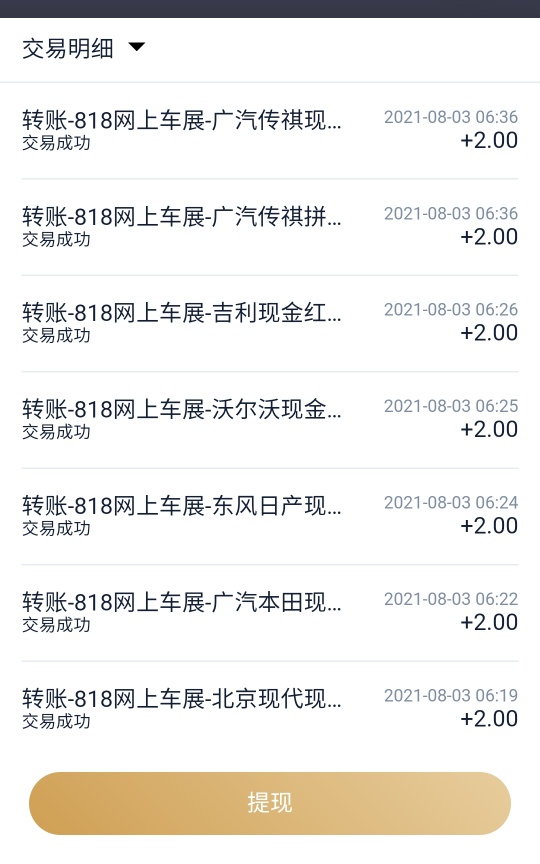 汽车之家还有  刚醒的老哥速度了啊  入口汽车之家app 选择首页的领红包进入

38 / 作者:听好 / 
