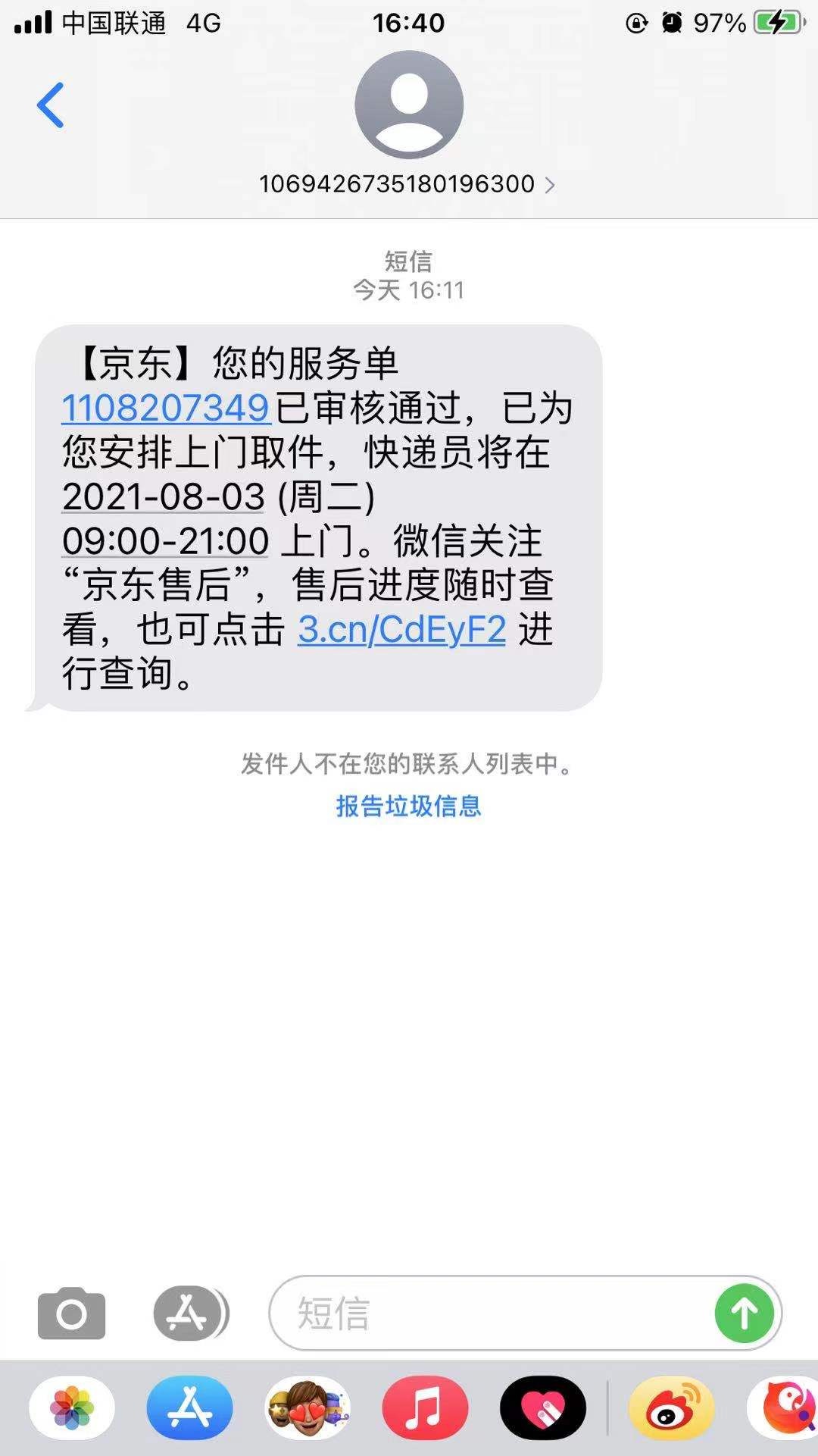 @鑫世纪数码 .东西，羊小咩帮你T出库回款竟然给我退货了！md，卡农管理，封了这个.东73 / 作者:选手1号 / 