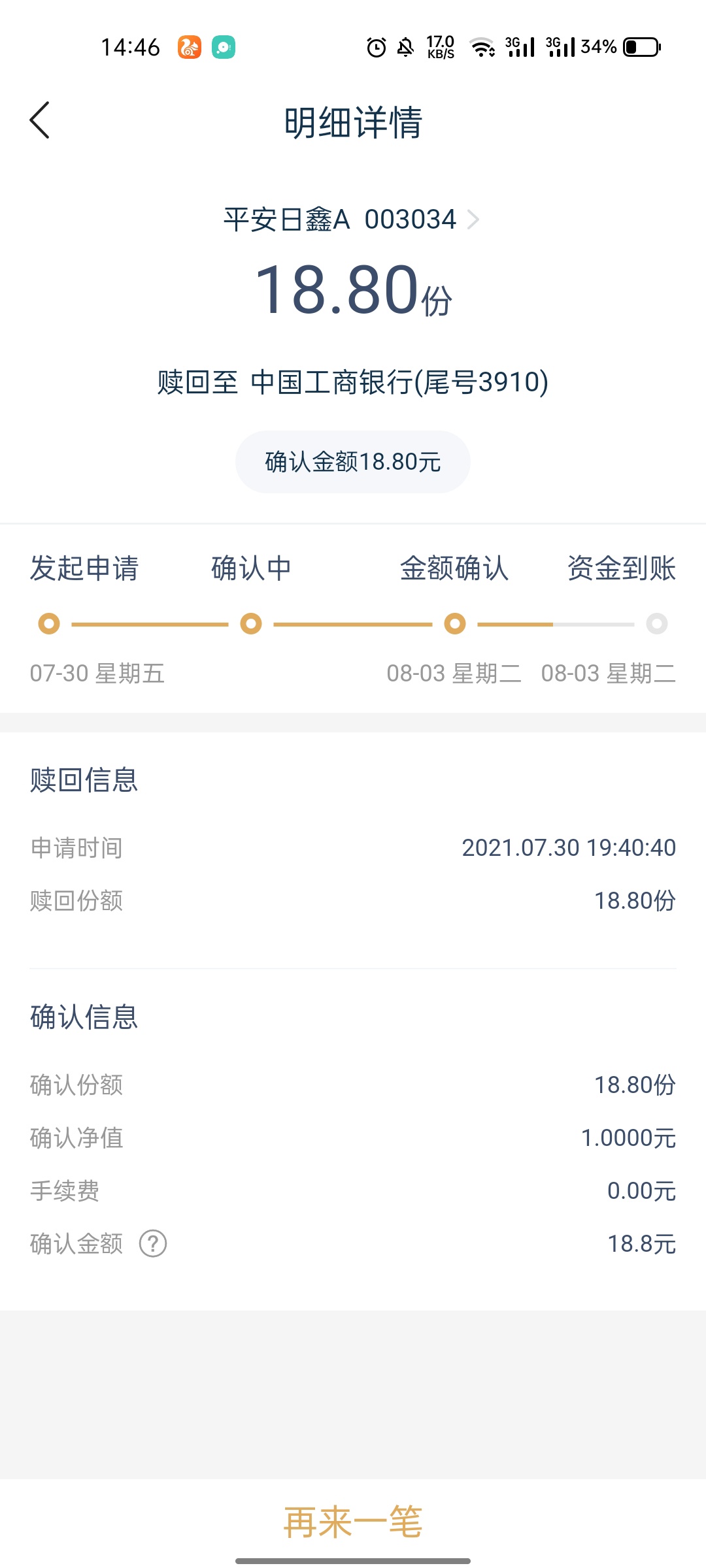 我去，陆金所到账的18.8，没注意微信还绑着平安卡，直接给拼夕夕扣完一毛不剩

89 / 作者:13141188 / 