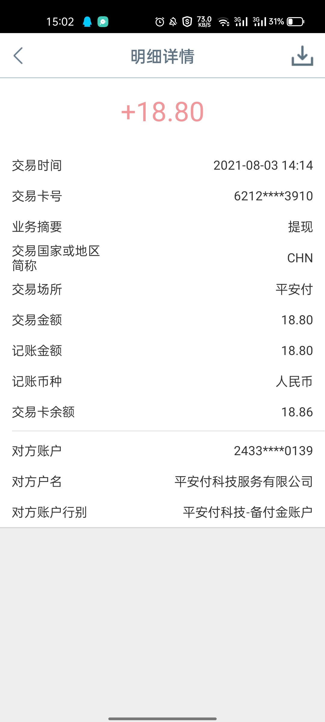 我去，陆金所到账的18.8，没注意微信还绑着平安卡，直接给拼夕夕扣完一毛不剩

55 / 作者:13141188 / 