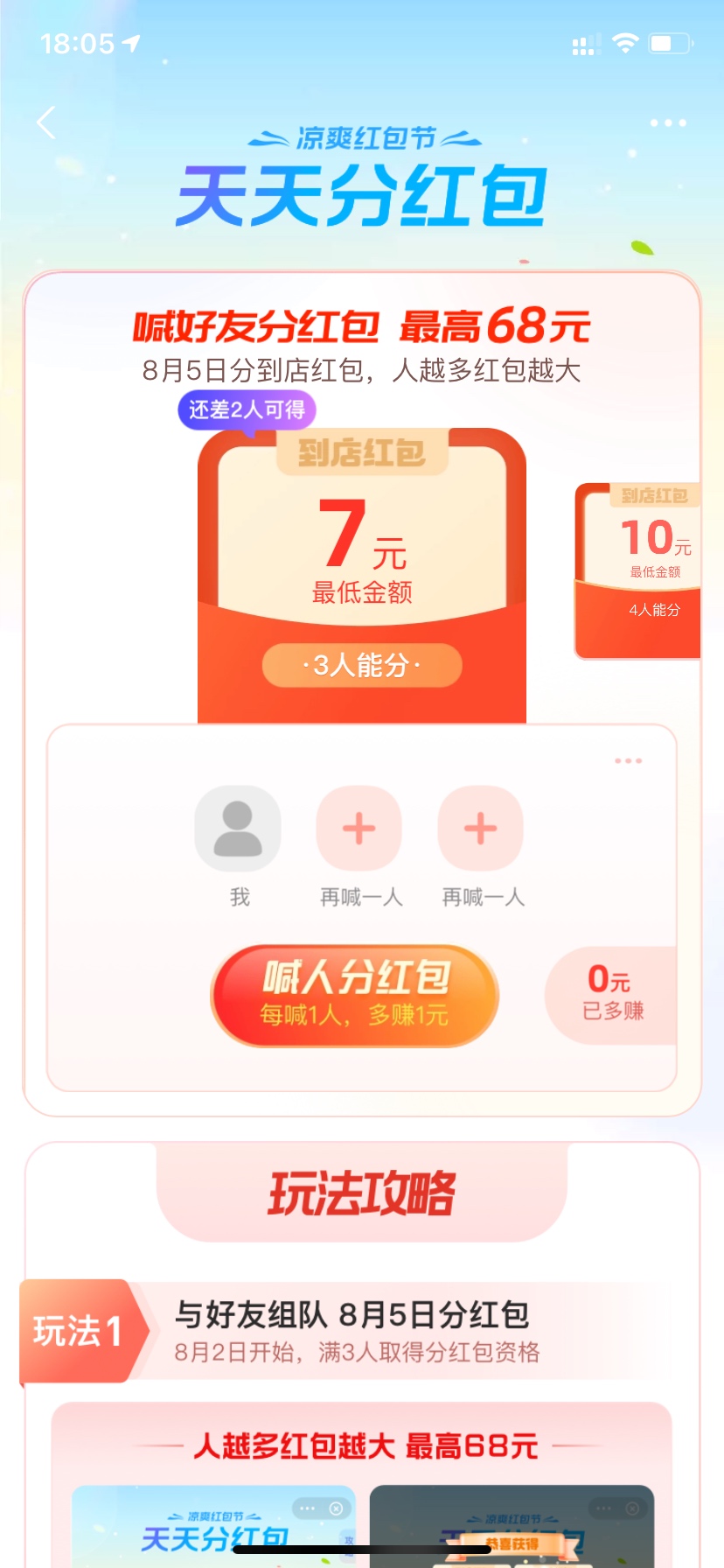 想来的进来看看


10 / 作者:皮皮虾先生 / 