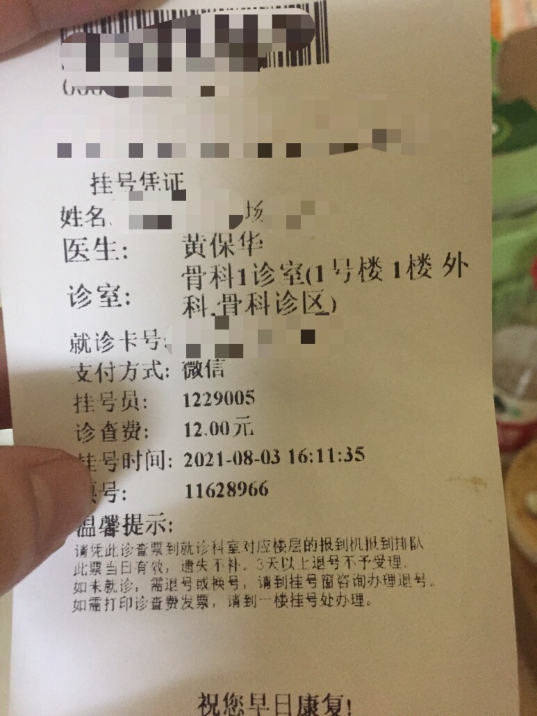 撸毛撸出大病、各位兄弟姐妹千万不要长时间低头。颈椎压迫神经和动脉。


34 / 作者:沫丶白色控 / 