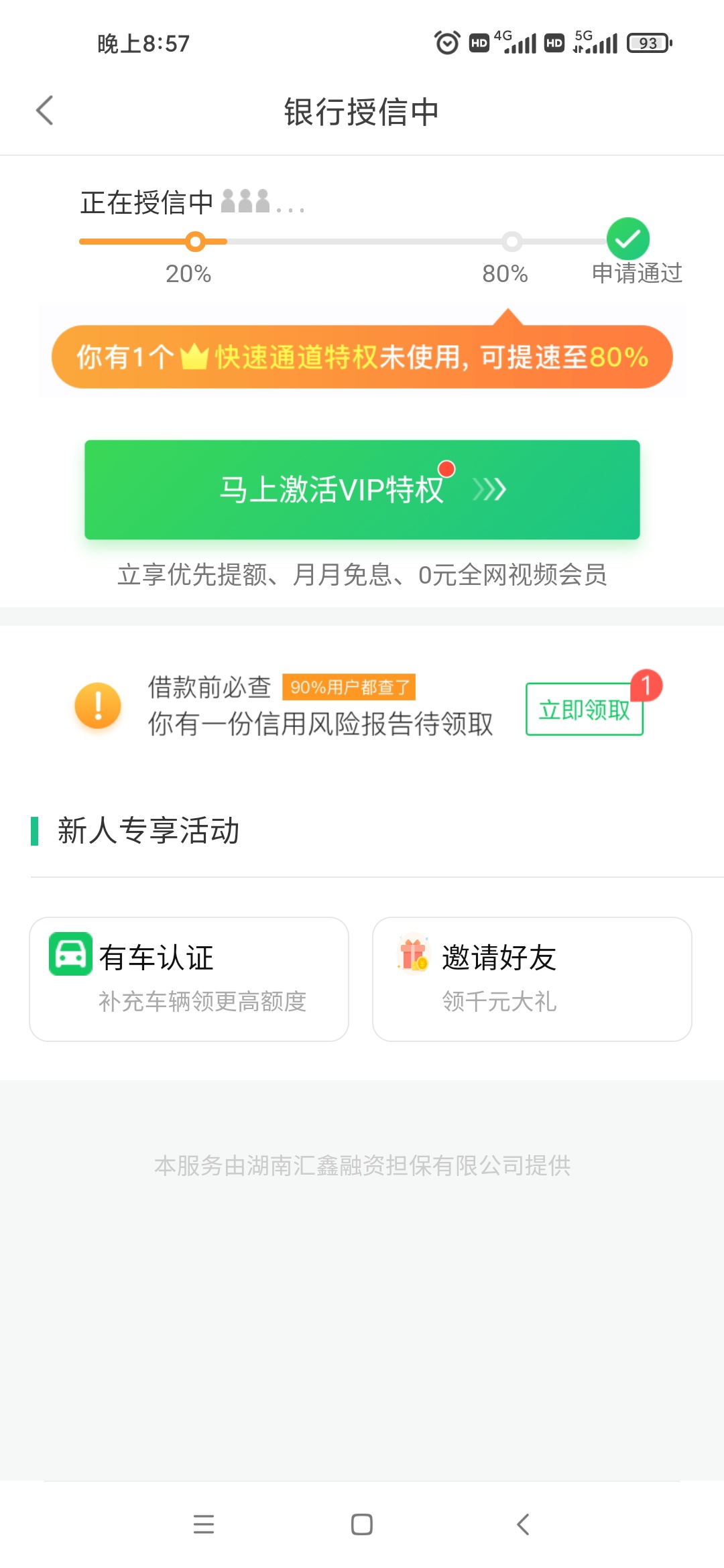 省呗不知道下不下   我换了手机号码   以前不下    证信黑不黑。就是太花了  如果这个99 / 作者:cyb1994222 / 