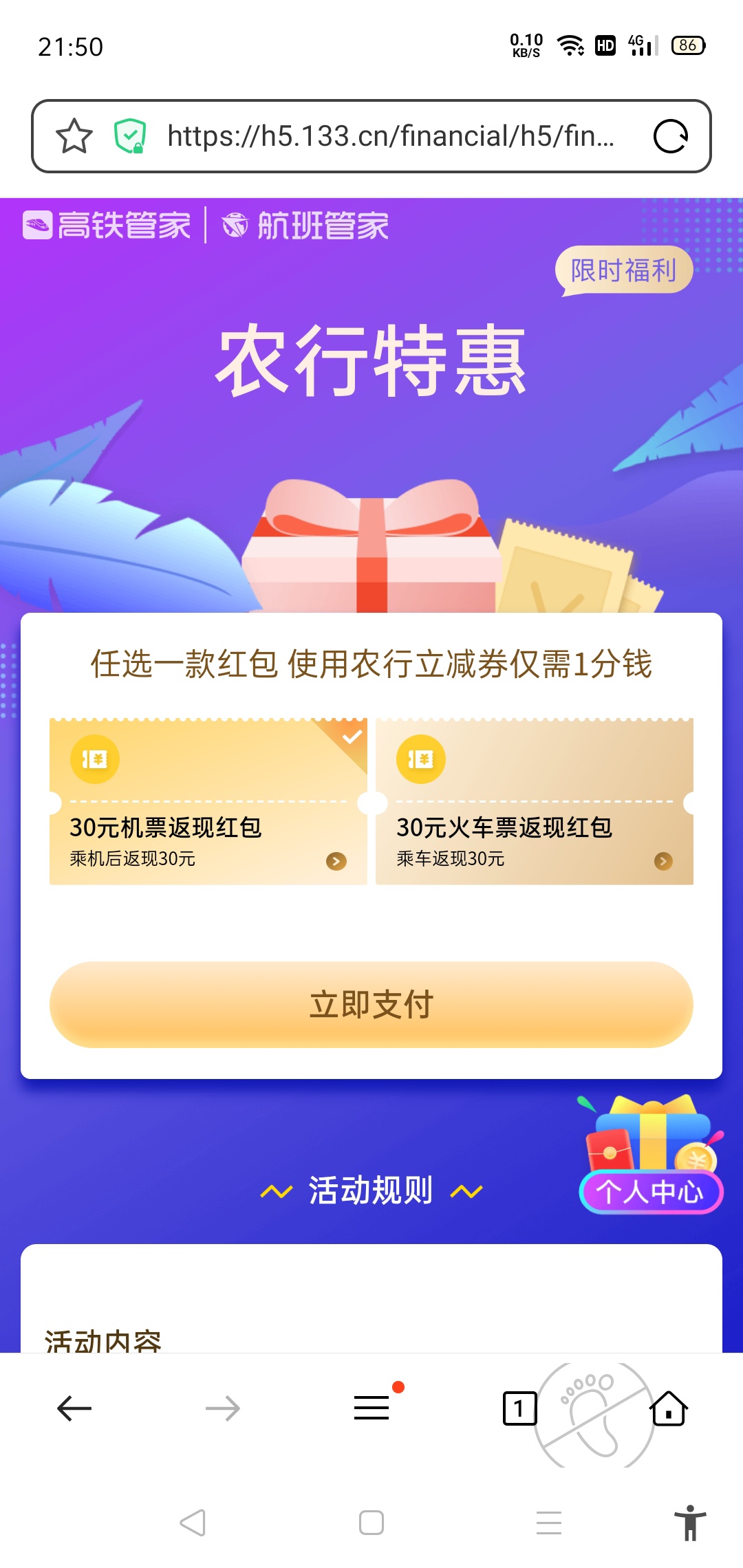 还告诉你们个秘密，高铁管家别休闲，时不时就会送30卷买季卡，白嫖了好多张了。

87 / 作者:馒头99 / 