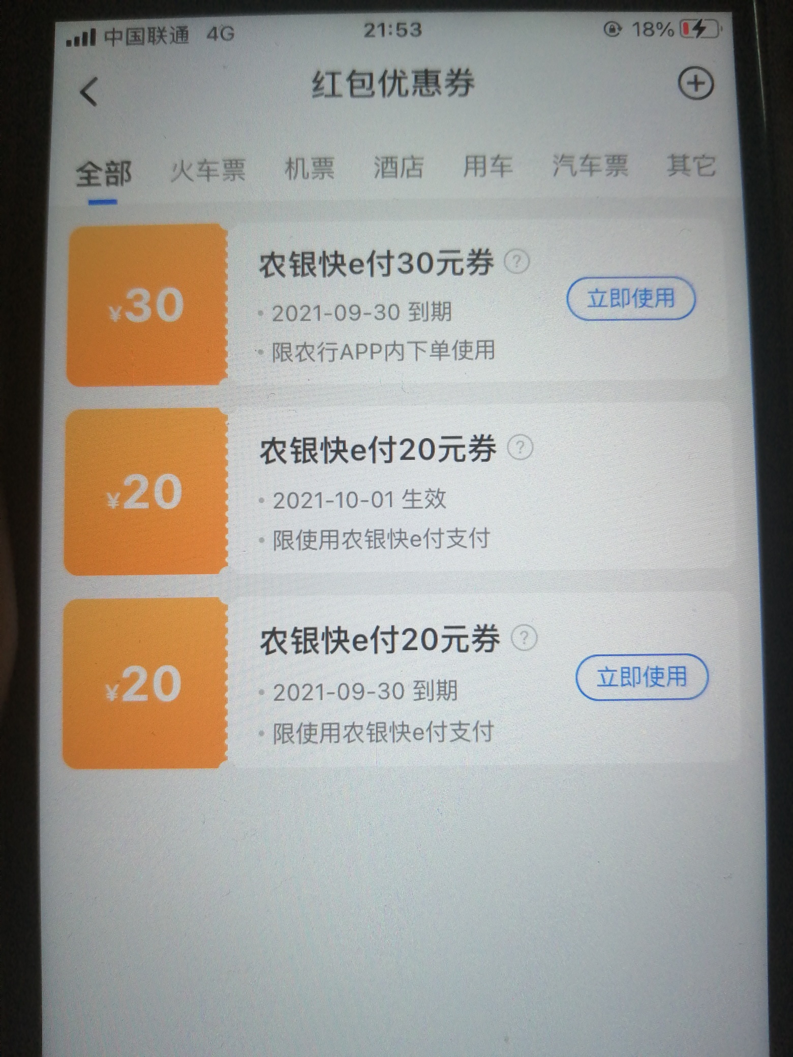 还告诉你们个秘密，高铁管家别休闲，时不时就会送30卷买季卡，白嫖了好多张了。

1 / 作者:逐浪之夏（一） / 